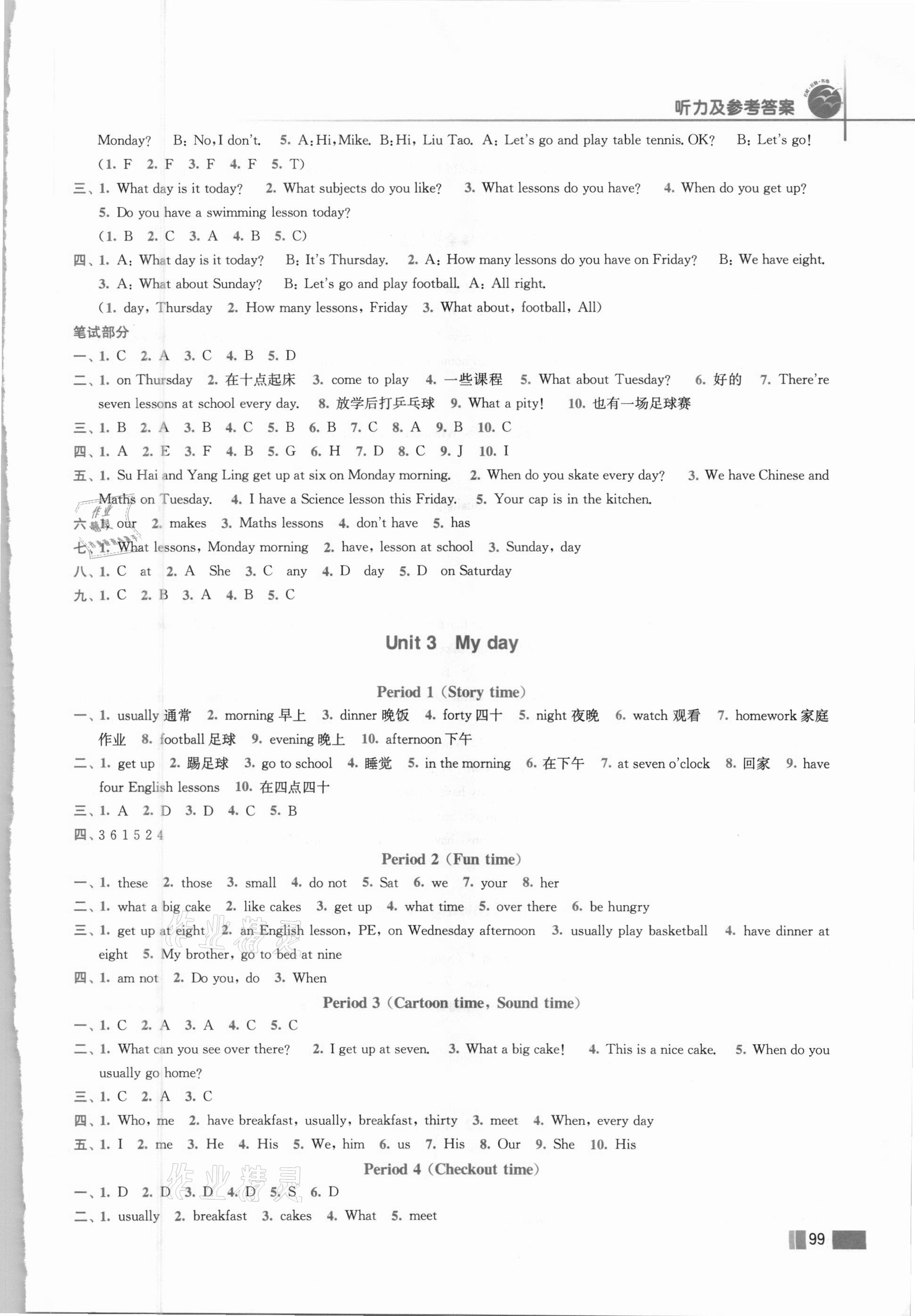 2021年名师点拨培优训练四年级英语下册译林版 第3页