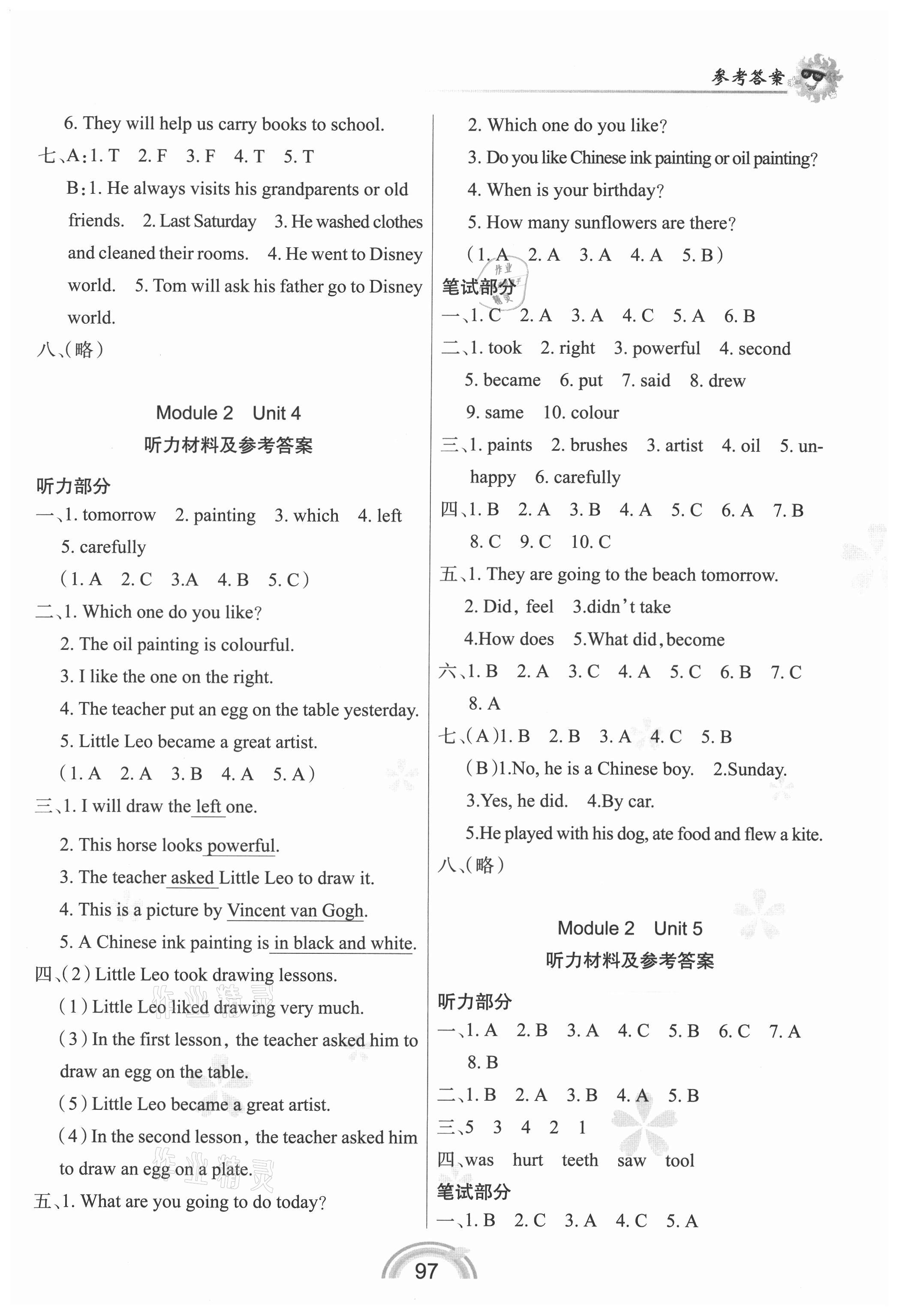 2021年英語練習(xí)冊六年級下冊上教版長春出版社 第3頁