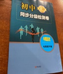 2021年初中同步分級(jí)檢測(cè)卷七年級(jí)中國(guó)歷史下冊(cè)人教版