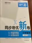 2021年一本同步培優(yōu)新卷一年級(jí)數(shù)學(xué)下冊(cè)人教版福建專版