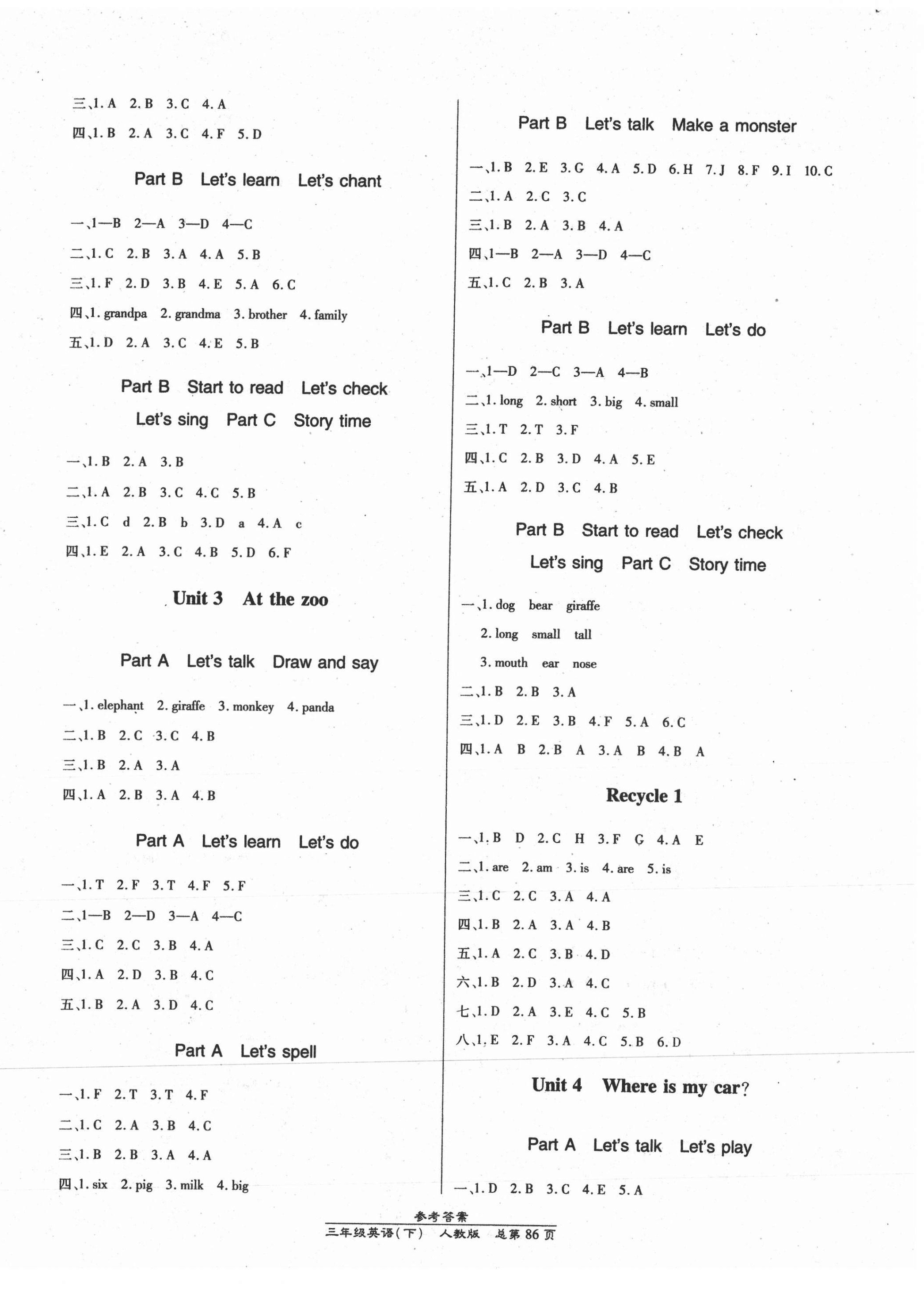 2021年匯文圖書卓越課堂三年級(jí)英語(yǔ)下冊(cè)人教版 第2頁(yè)