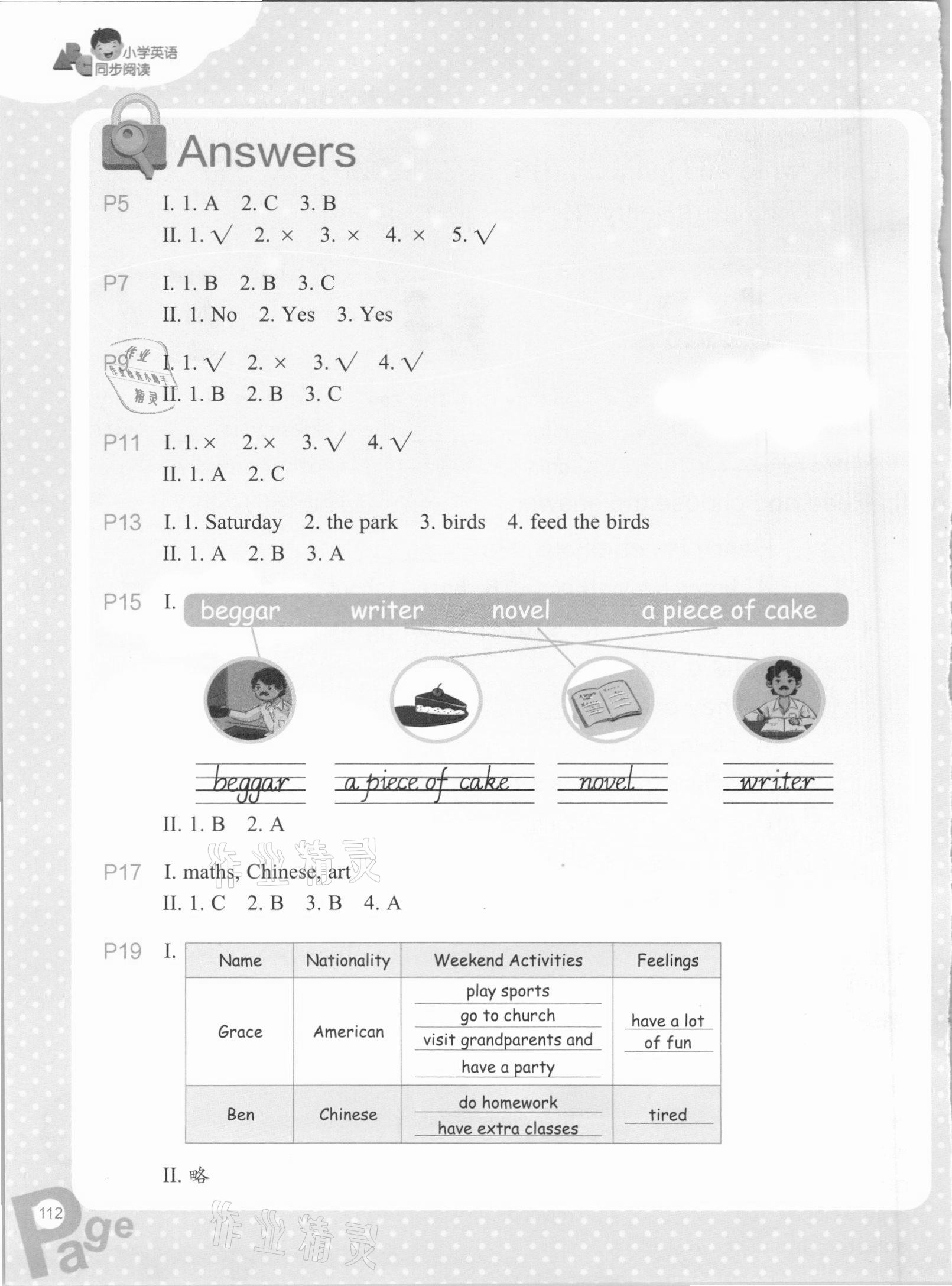 2021年小學英語同步閱讀五年級英語下冊人教PEP版浙江教育出版社 參考答案第1頁