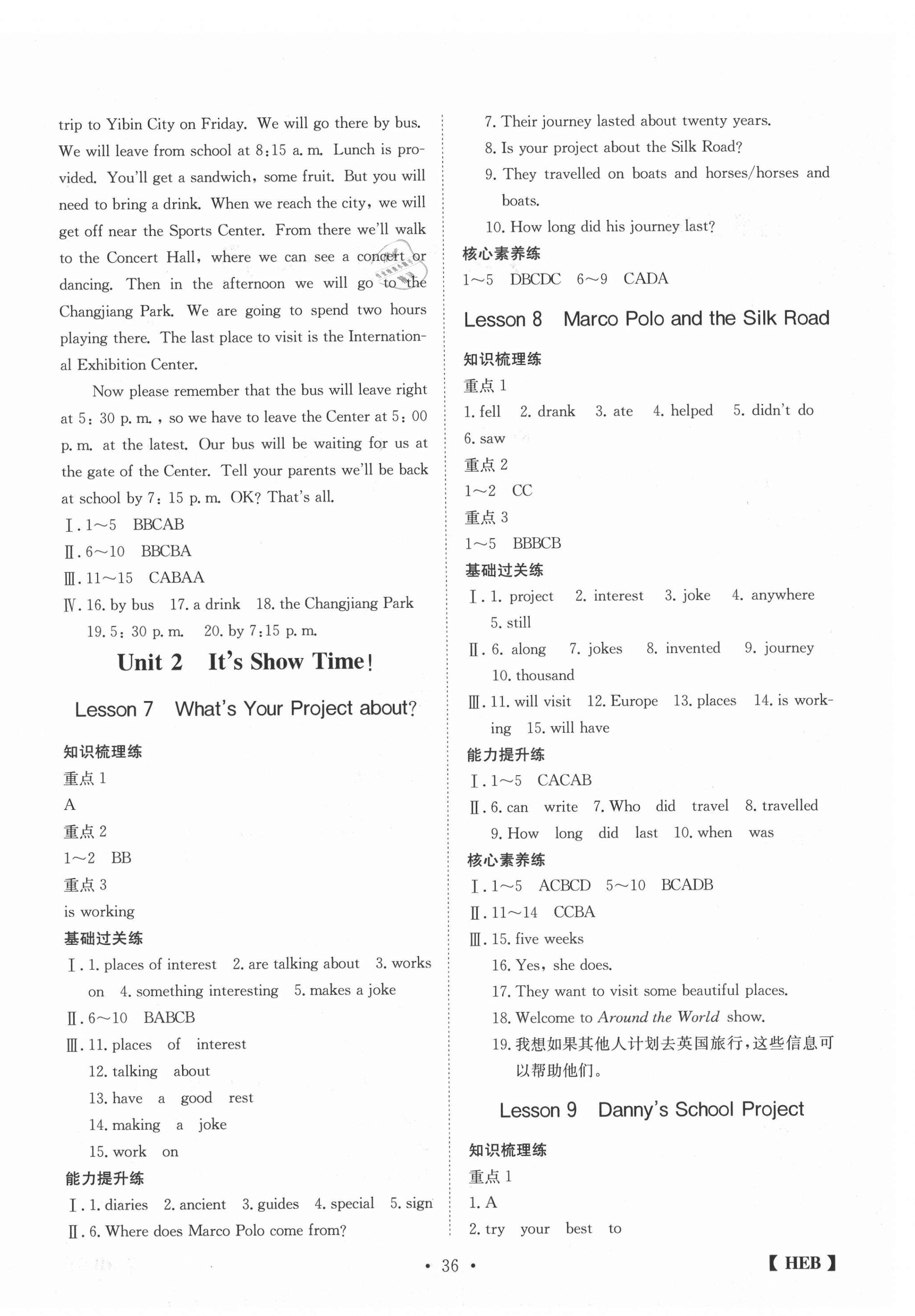 2021年同步課時練日清周練七年級英語下冊冀教版 第4頁
