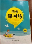 2021年同步課時練日清周練七年級數學下冊人教版