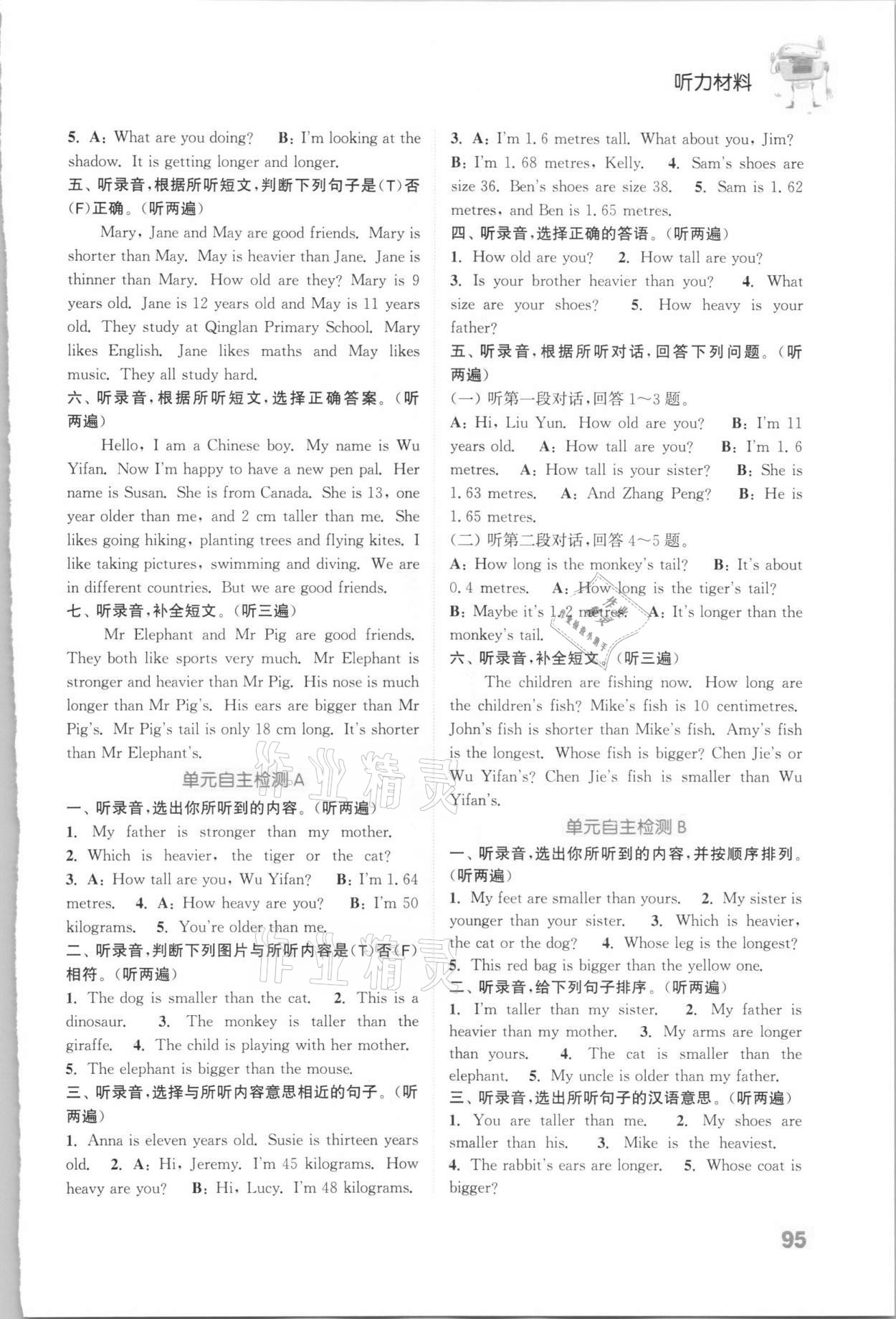 2021年通城學(xué)典小學(xué)英語(yǔ)聽(tīng)力能手六年級(jí)下冊(cè)人教PEP版 參考答案第8頁(yè)