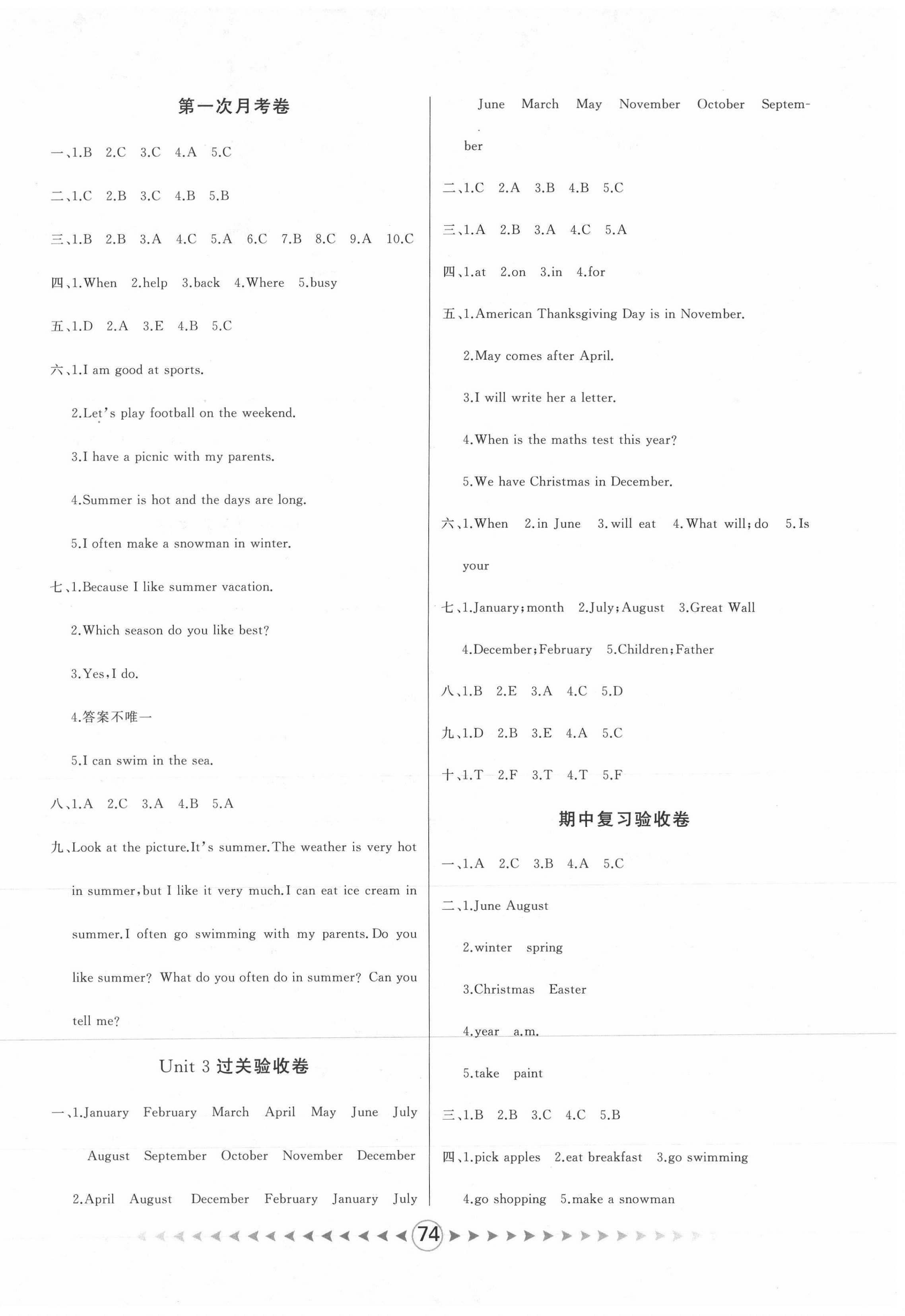 2021年优卷总动员五年级英语下册人教PEP版 第2页