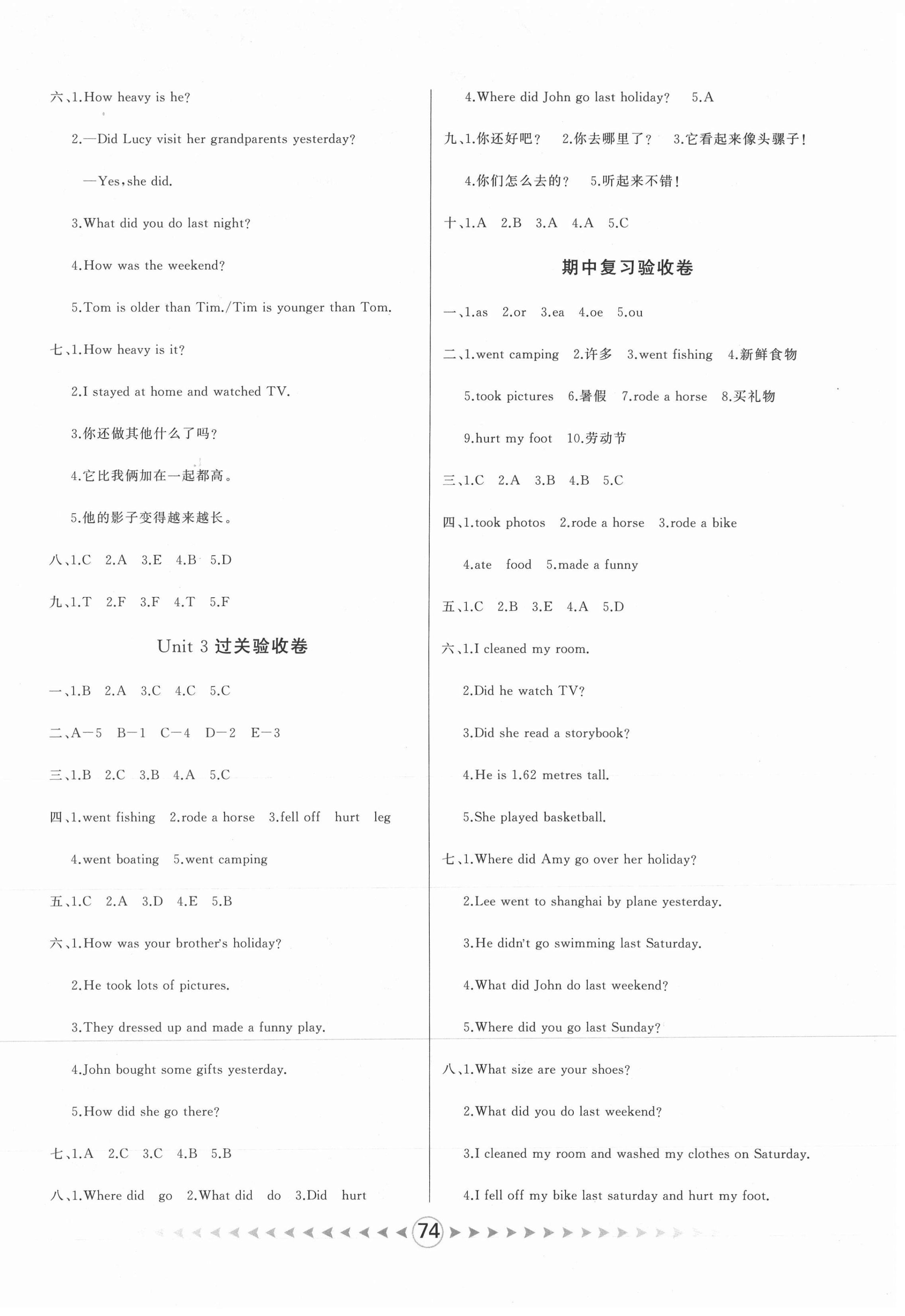 2021年優卷總動員六年級英語下冊人教PEP版 第2頁