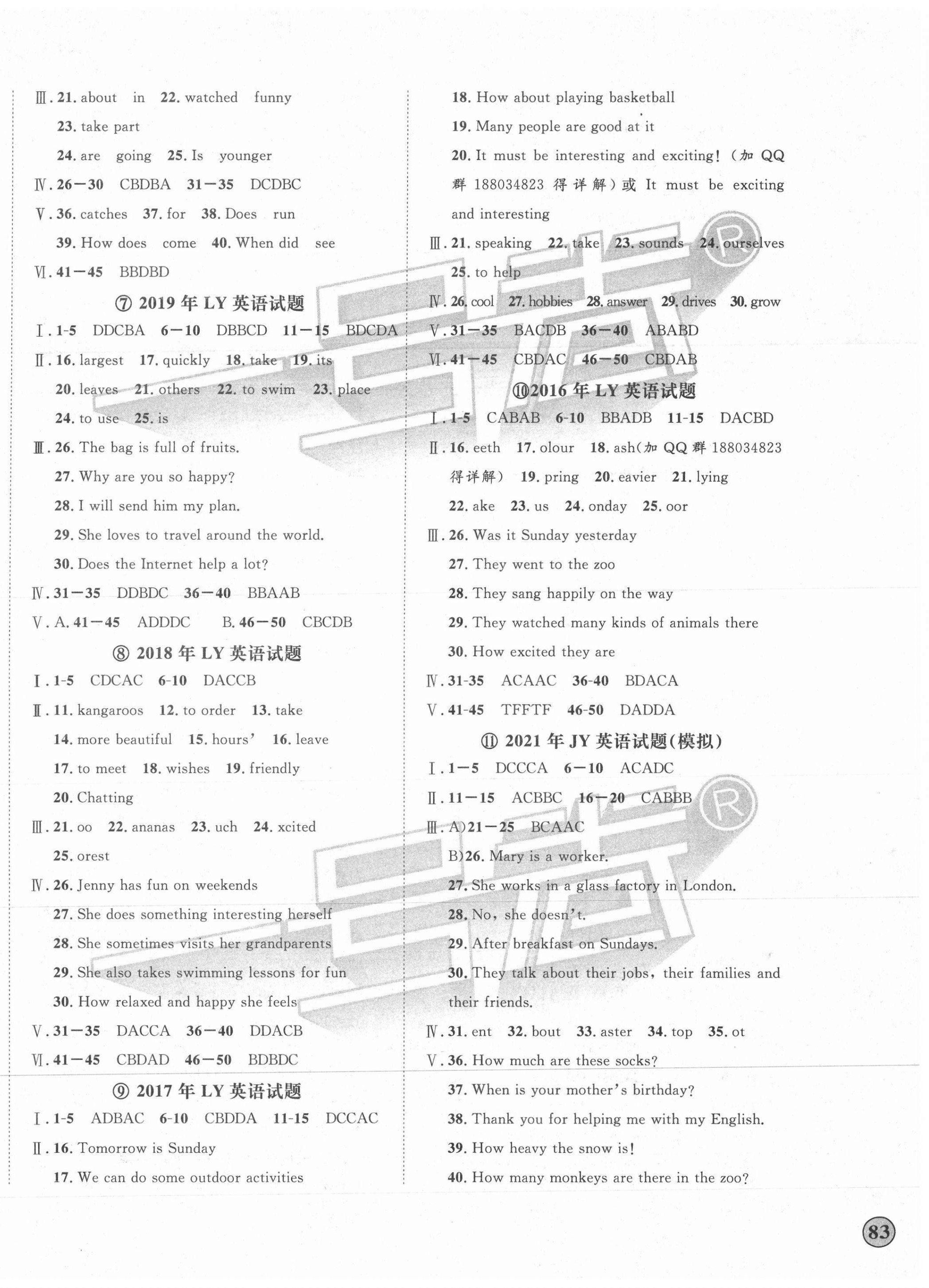 2021年考場實戰(zhàn)寶典小升初三年真題原卷英語名校試題模板邯鄲專版 第2頁