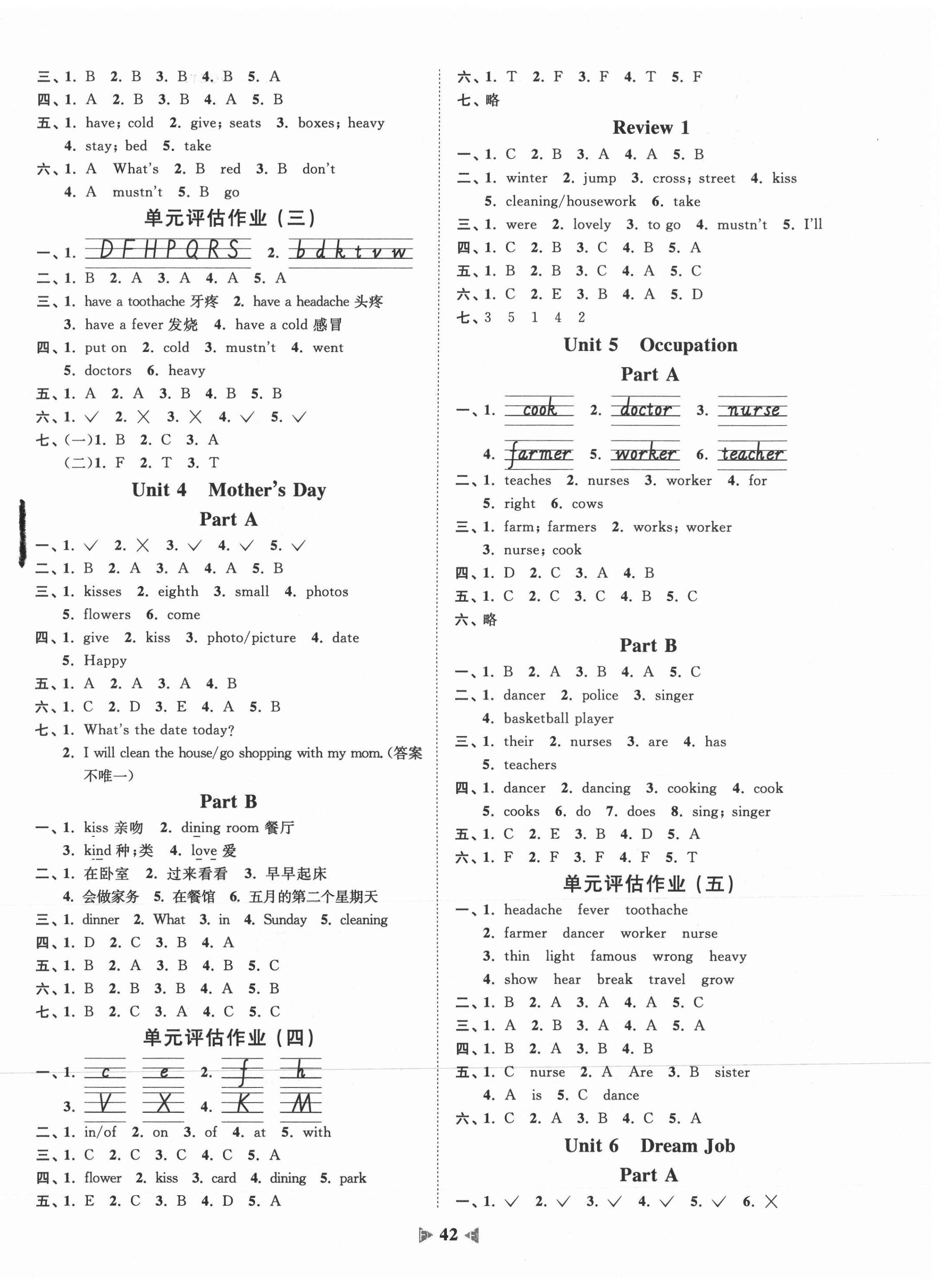 2021年陽(yáng)光同學(xué)課時(shí)優(yōu)化作業(yè)六年級(jí)英語(yǔ)下冊(cè)福建教育版 第2頁(yè)