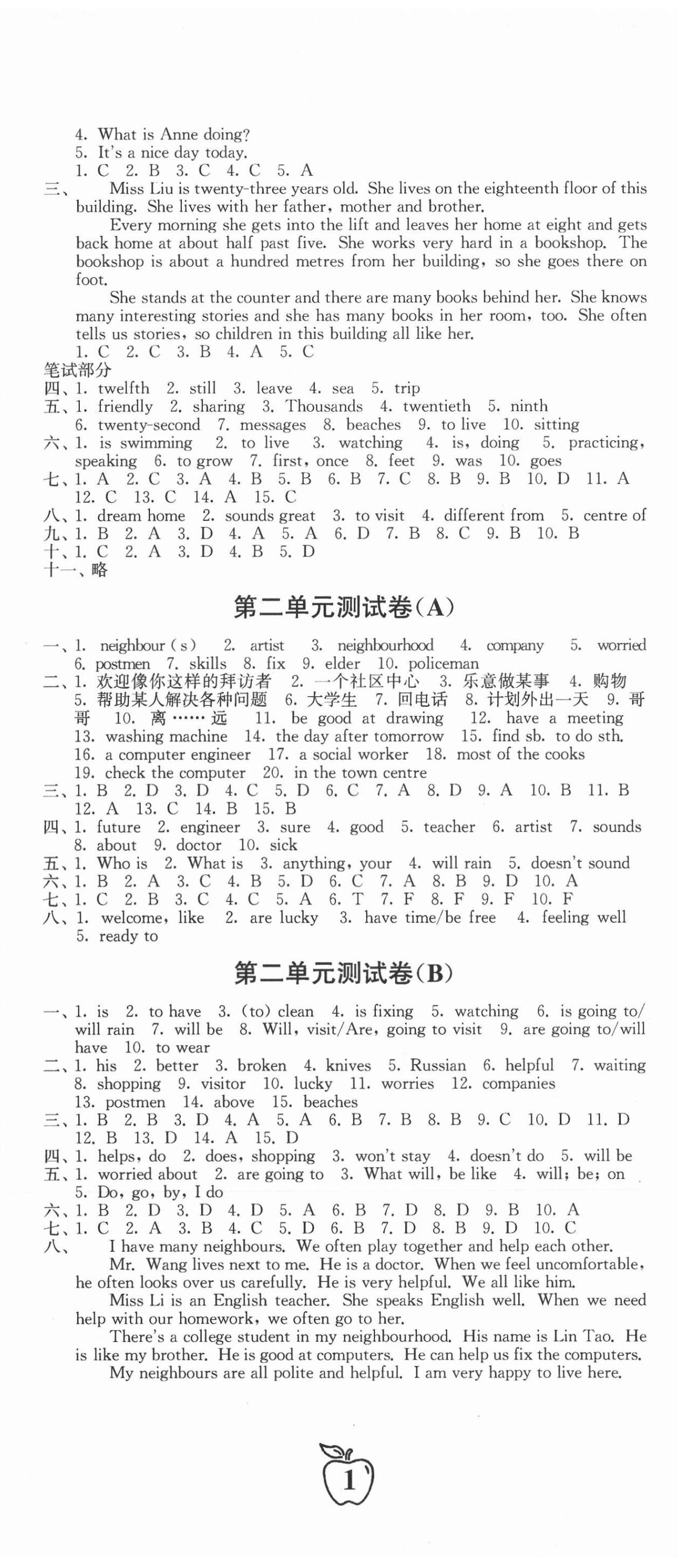 2021年江蘇密卷七年級(jí)英語(yǔ)下冊(cè)譯林版 第2頁(yè)