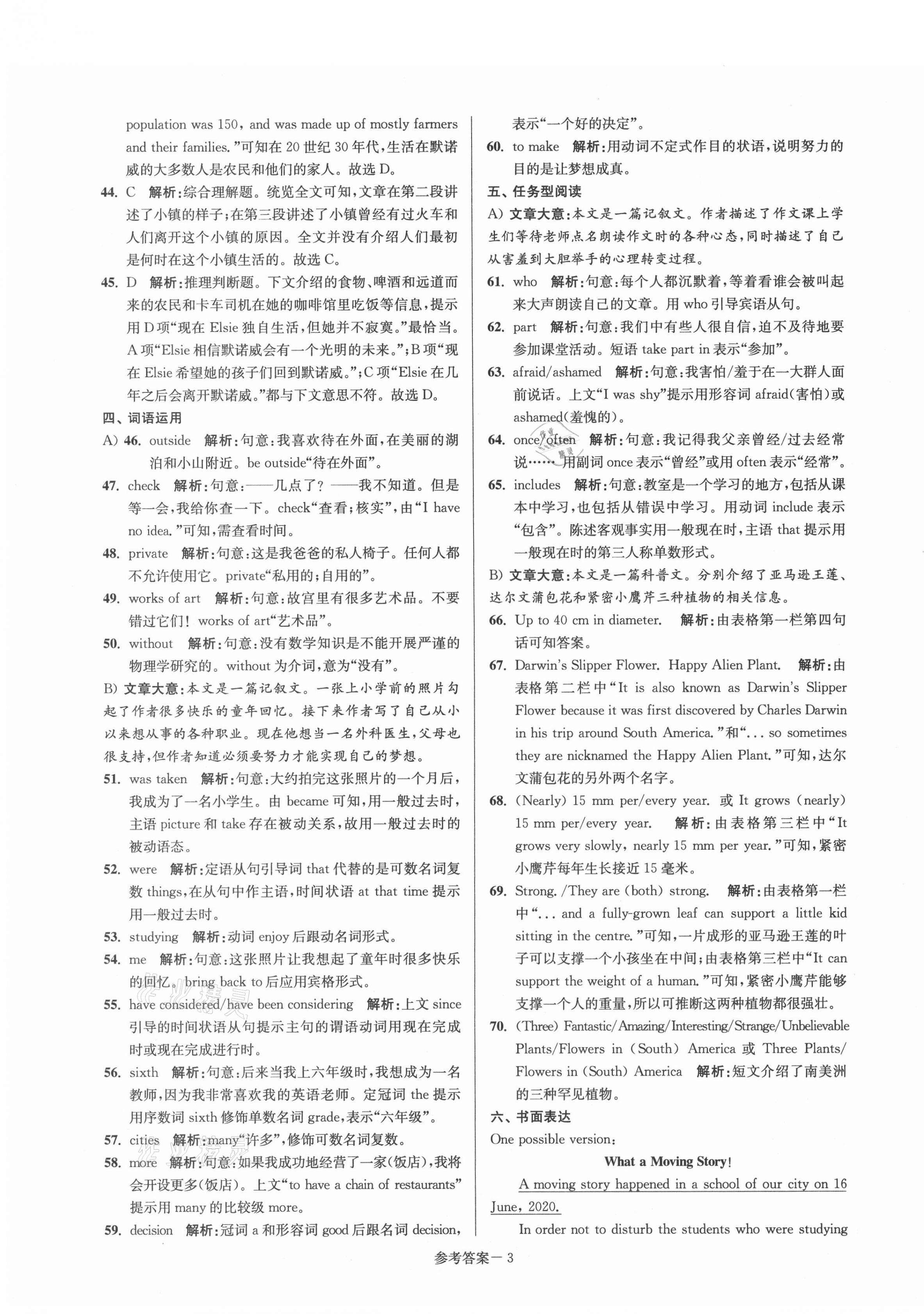 2021年徐州市中考總復(fù)習(xí)一卷通歷年真卷精編英語(yǔ) 第3頁(yè)