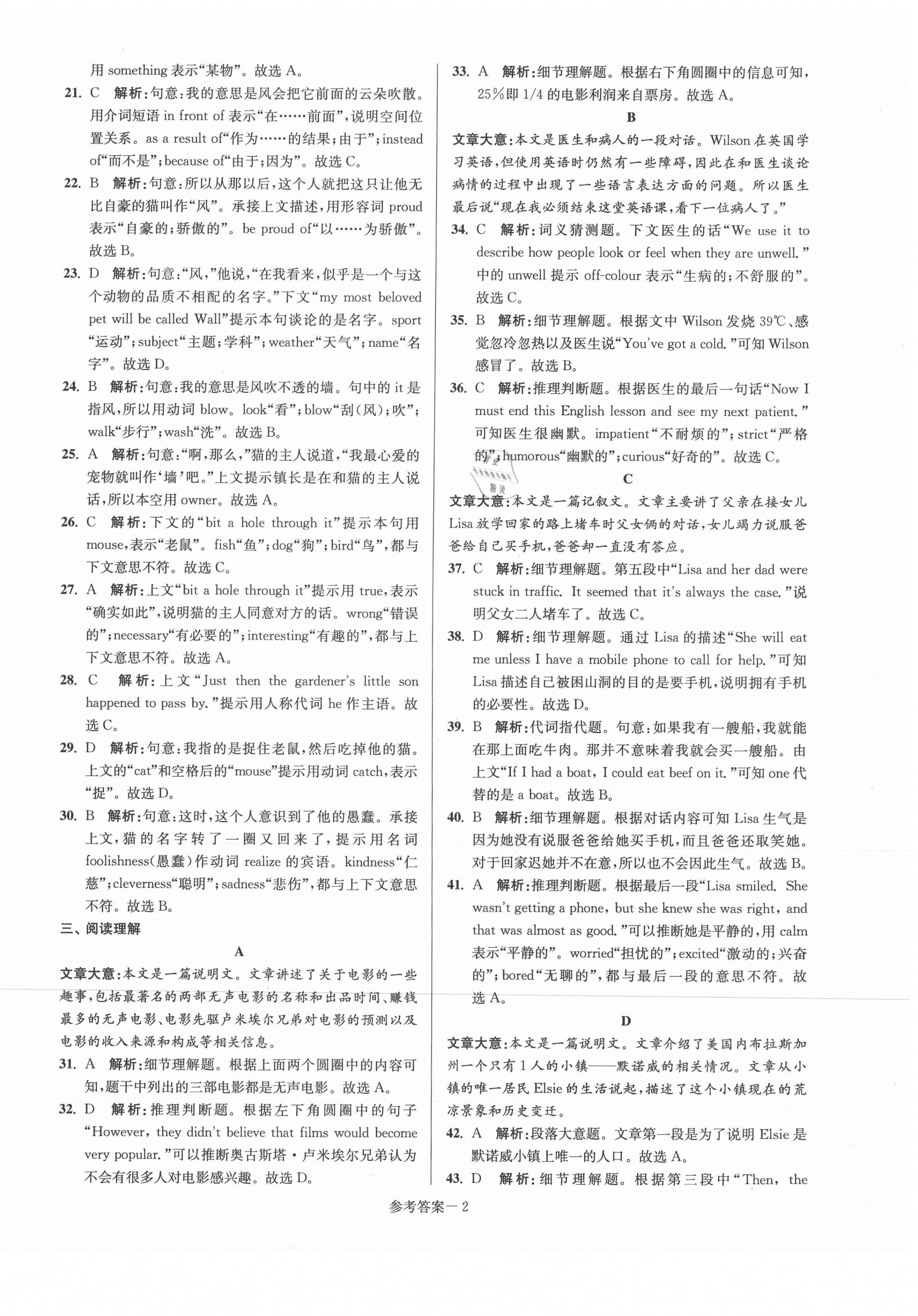 2021年徐州市中考總復(fù)習(xí)一卷通歷年真卷精編英語 第2頁