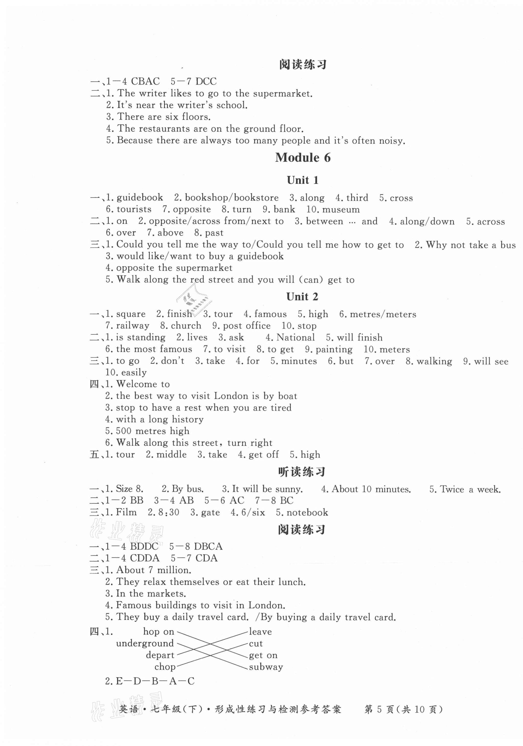 2021年形成性練習(xí)與檢測(cè)七年級(jí)英語(yǔ)下冊(cè)外研版 第5頁(yè)