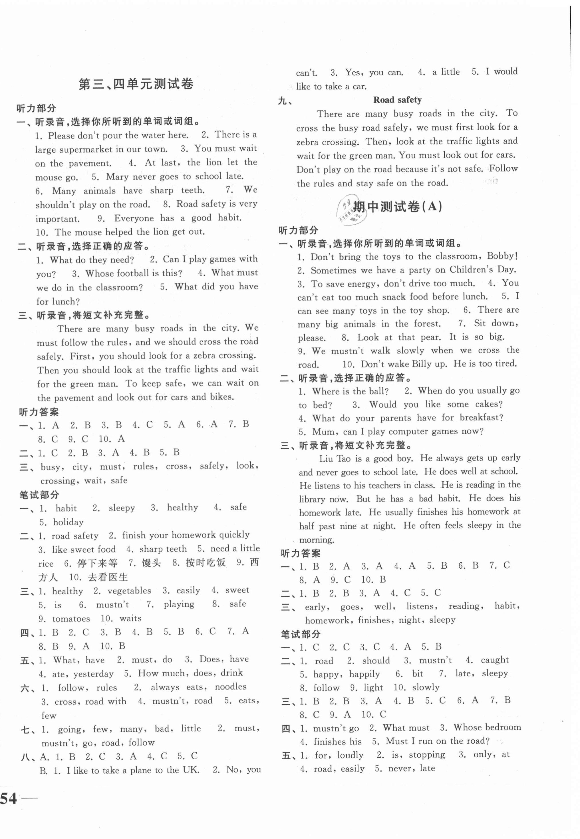 2021年單元達標(biāo)活頁卷六年級英語下冊譯林版 第4頁