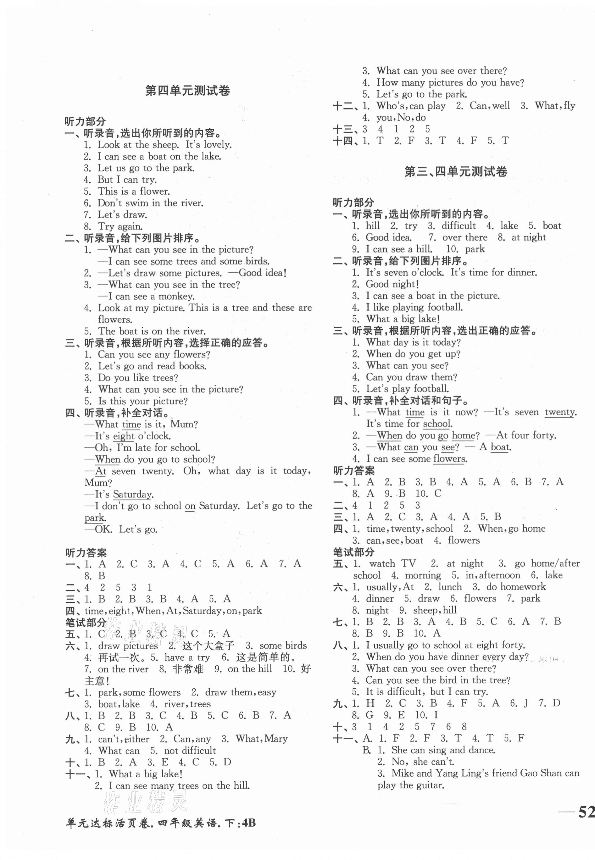 2021年單元達標活頁卷四年級英語下冊譯林版 第3頁