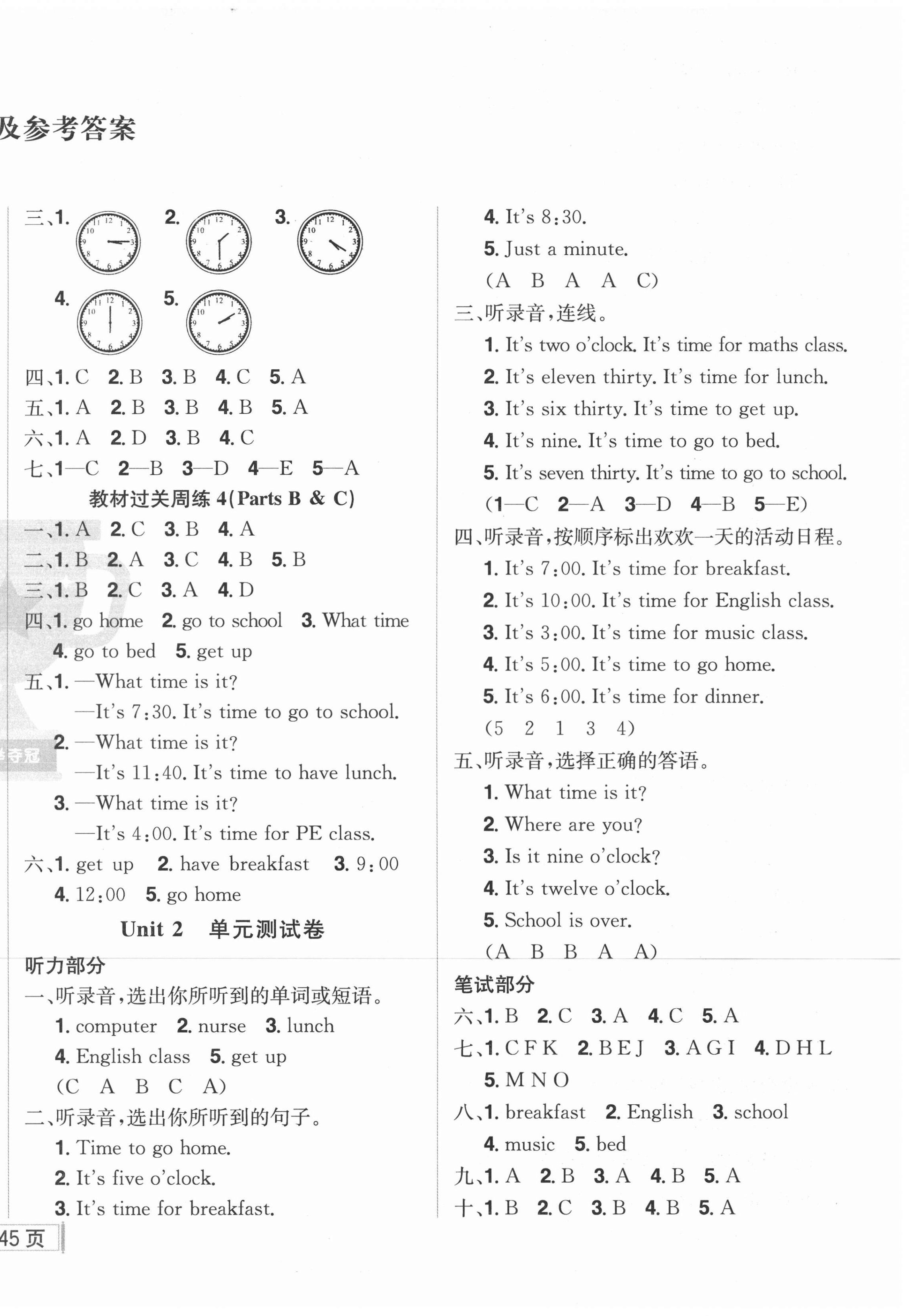 2021年?duì)钤尚W(xué)同步測(cè)試卷四年級(jí)英語(yǔ)下冊(cè)人教版 第2頁(yè)