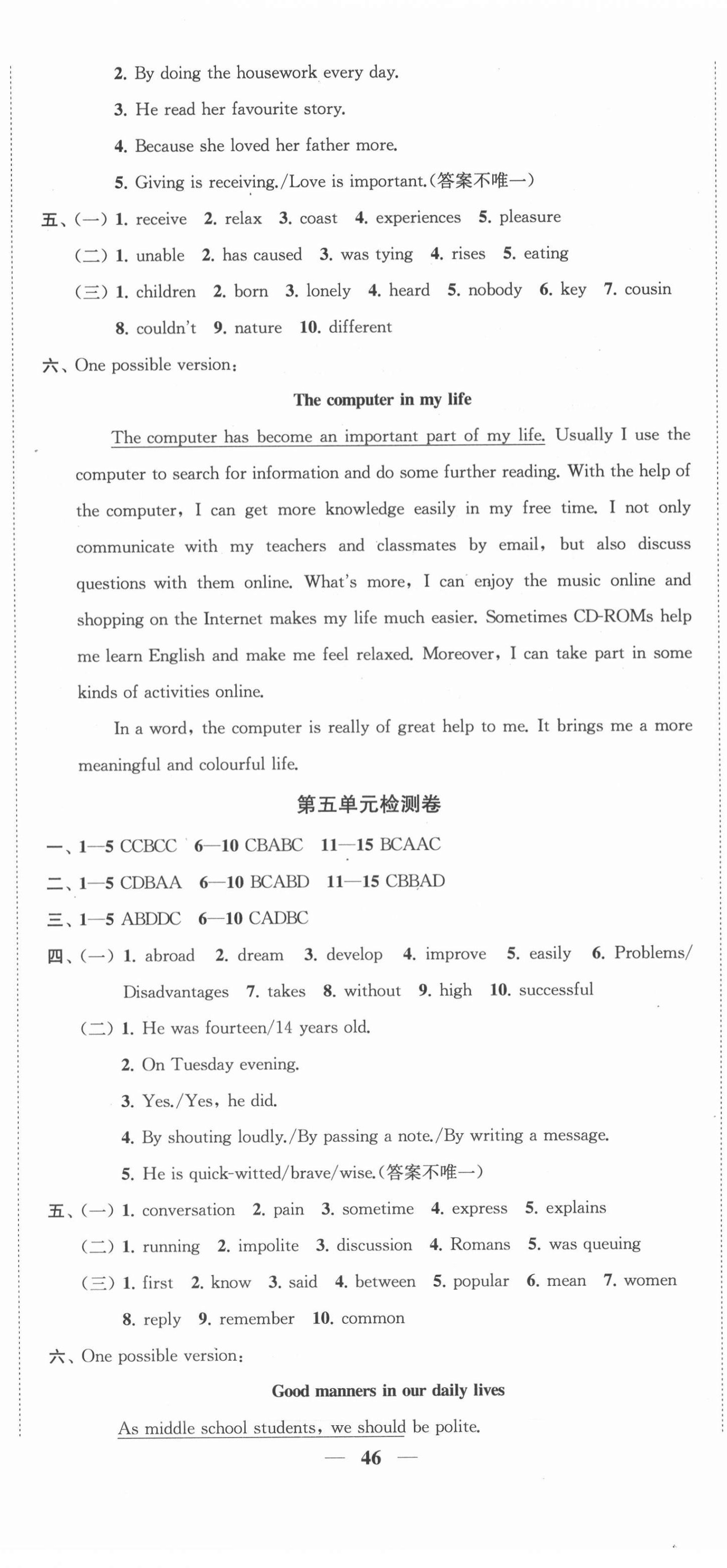 2021年金鑰匙沖刺名校大試卷八年級英語下冊江蘇版 第5頁