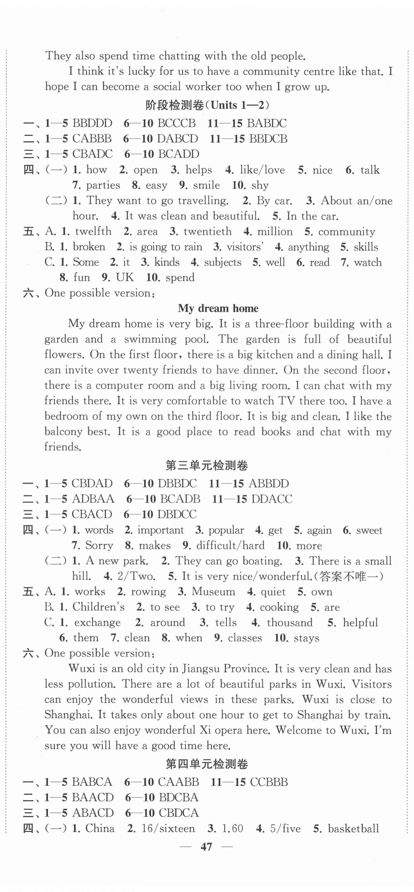 2021年金鑰匙沖刺名校大試卷七年級英語下冊江蘇版 第2頁