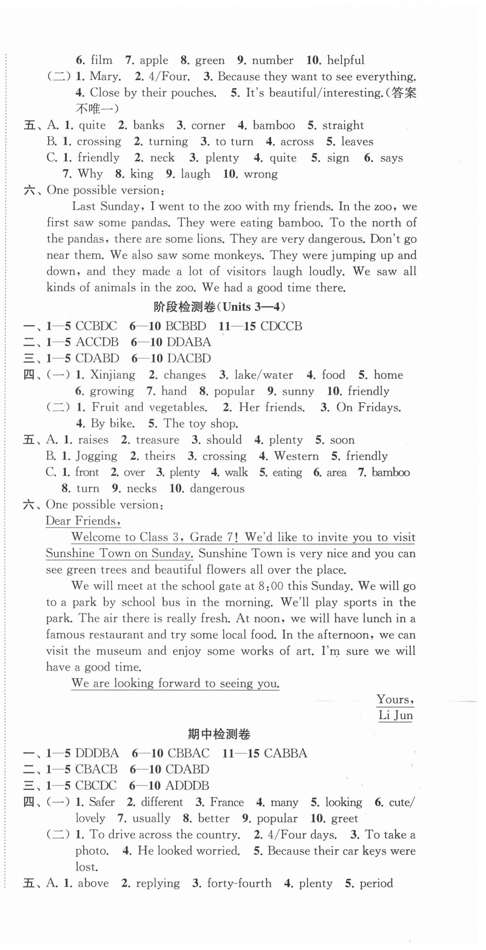 2021年金鑰匙沖刺名校大試卷七年級英語下冊江蘇版 第3頁