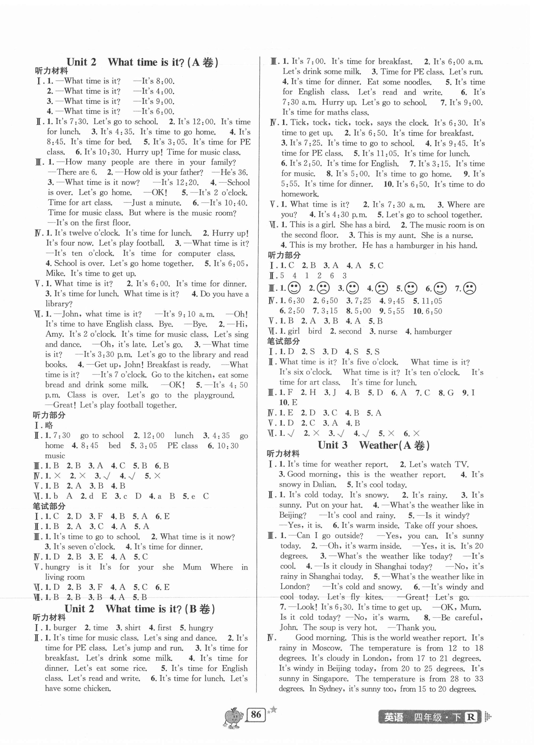 2021年開源圖書單元直通車四年級英語下冊人教版 第2頁