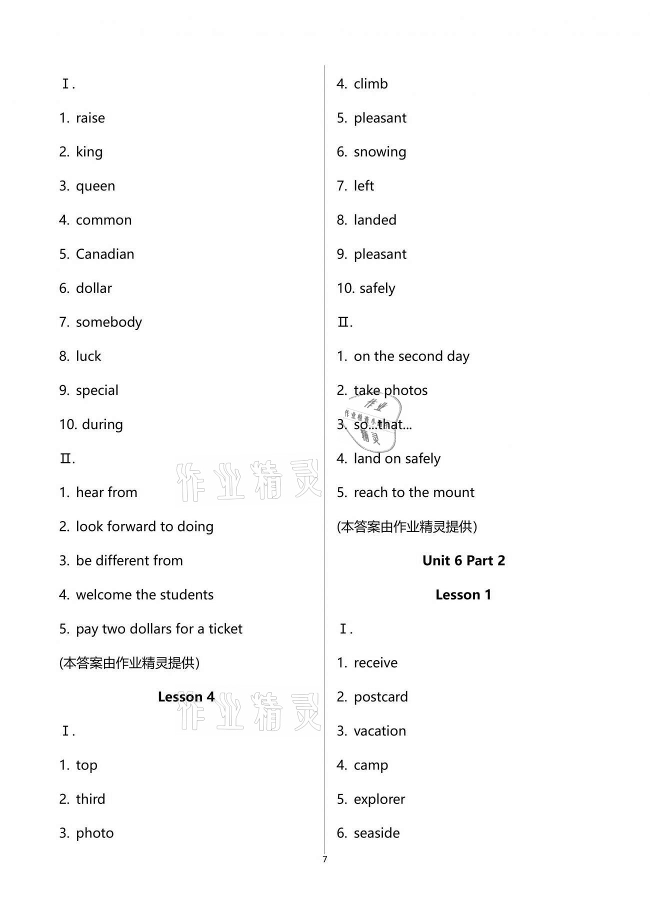 2021年練吧6+1八年級(jí)英語下冊仁愛版四川民族出版社 參考答案第7頁