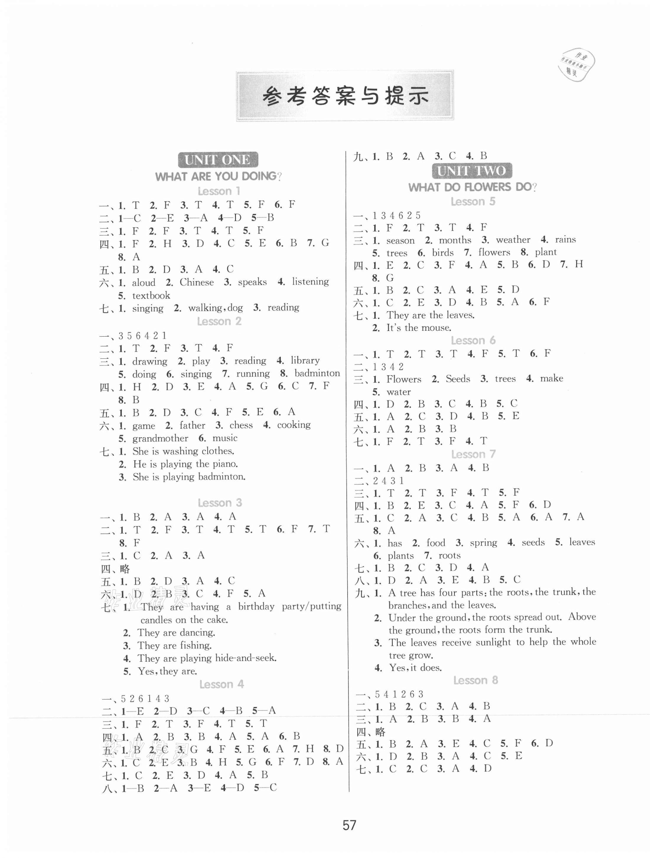 2021年1課3練單元達標測試五年級英語下冊北京課改版北京專版 第1頁