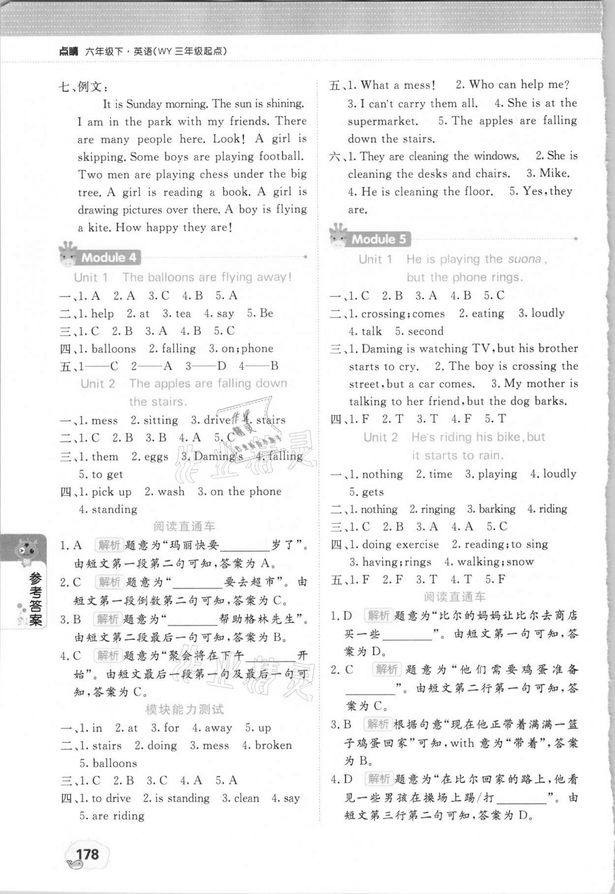 2021年點(diǎn)睛新教材全能解讀六年級(jí)英語下冊(cè)外研版 參考答案第3頁