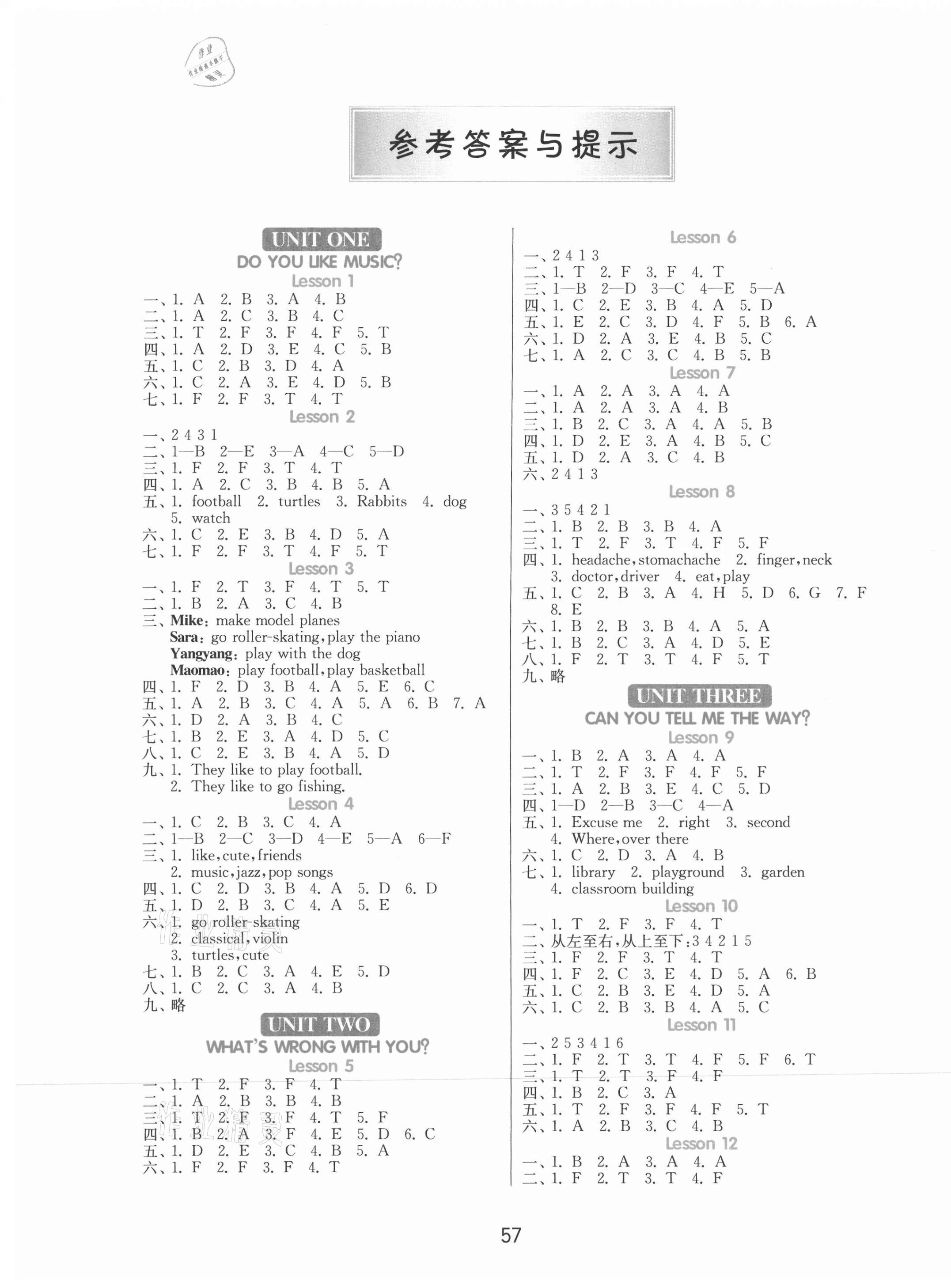 2021年1课3练单元达标测试四年级英语下册北京课改版北京专版 第1页