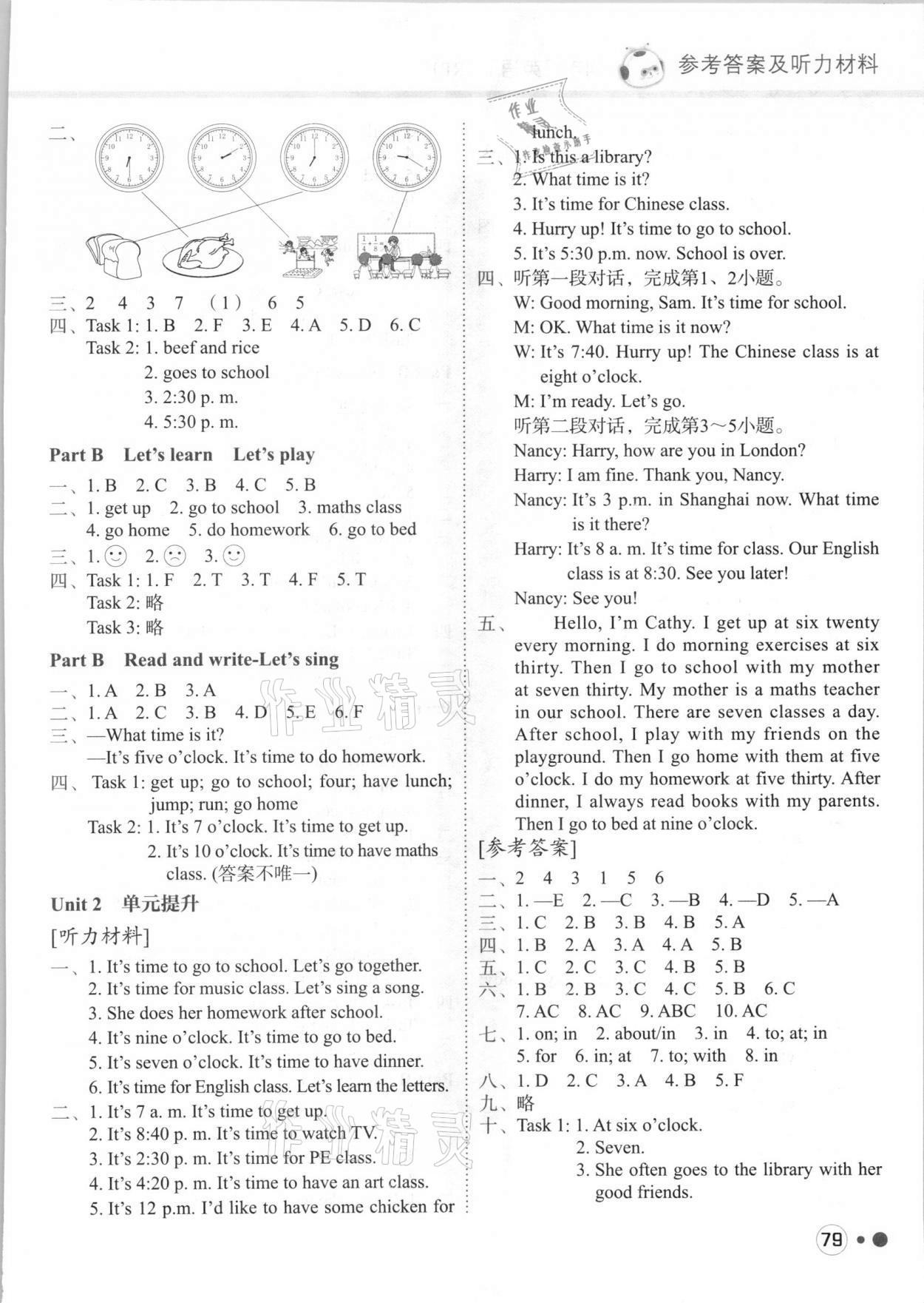 2021年黃岡小狀元練重點(diǎn)四年級英語下冊人教版 第3頁