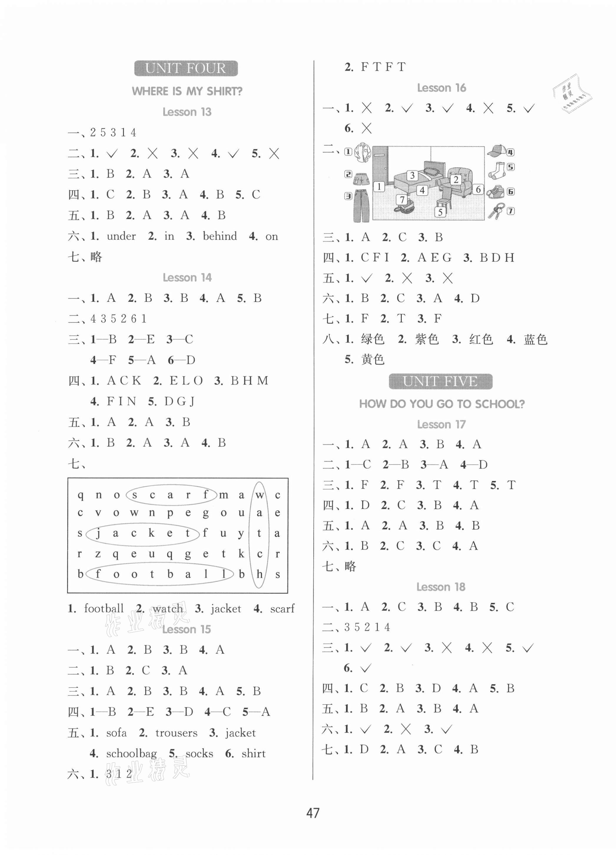 2021年1课3练单元达标测试二年级英语下册北京课改版北京专版 第3页