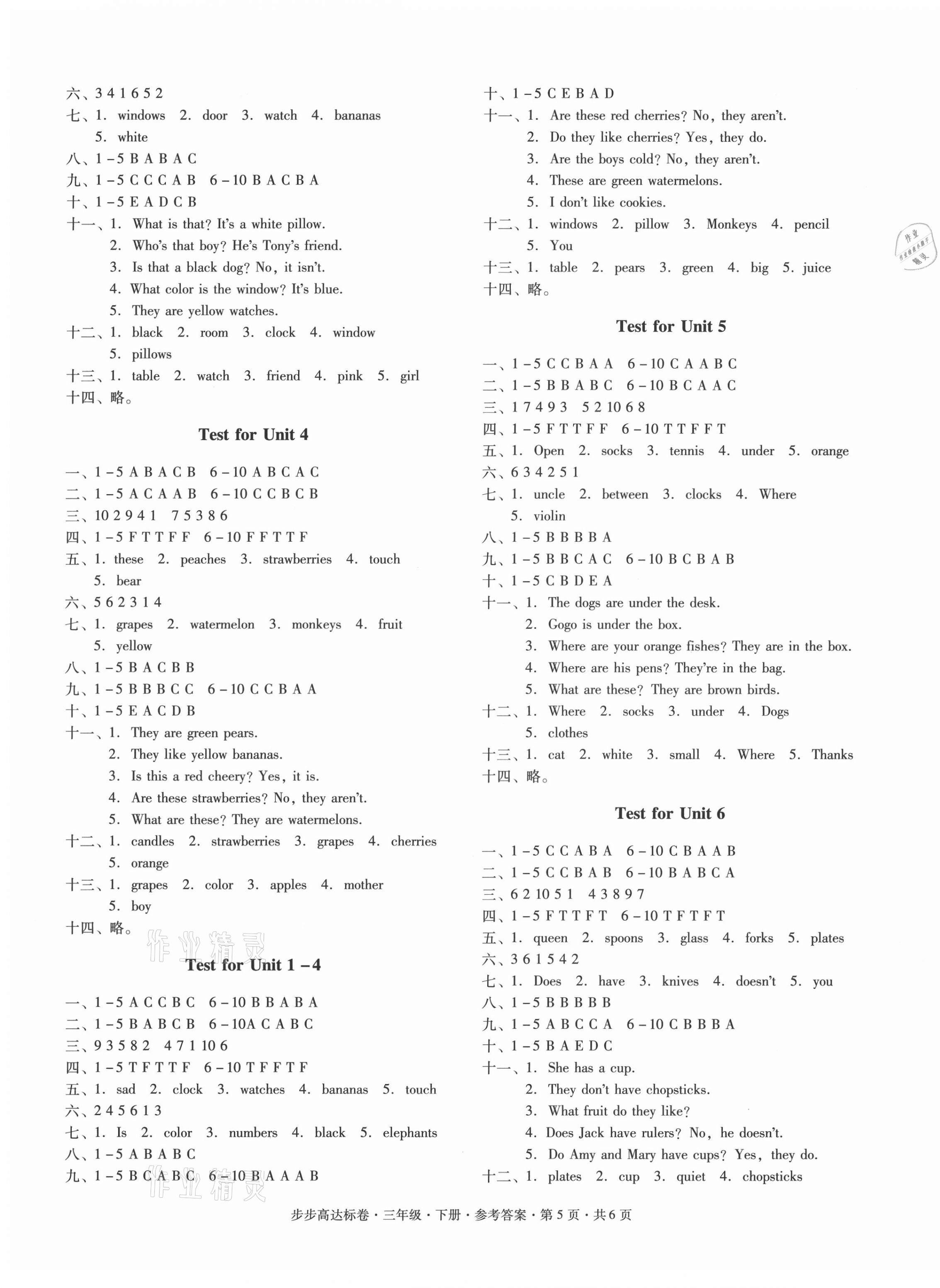 2020年步步高達(dá)標(biāo)卷三年級(jí)英語下冊(cè)粵人版 第5頁