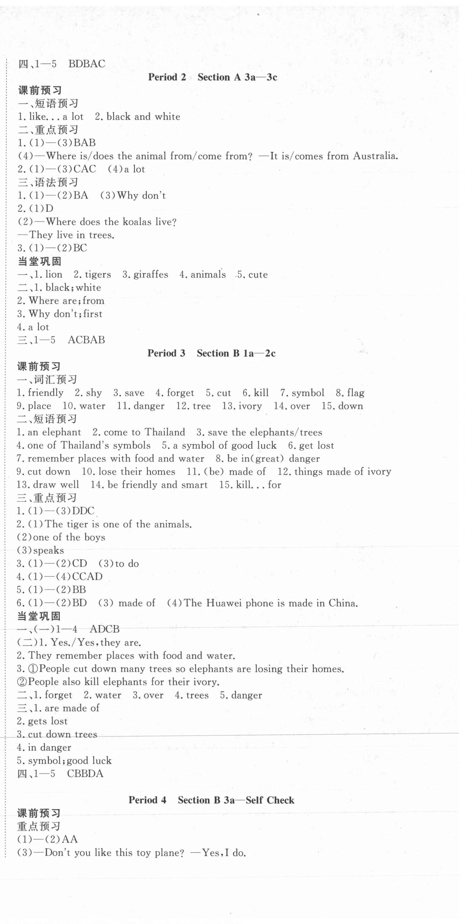 2021年課堂過關(guān)循環(huán)練七年級(jí)英語下冊(cè)人教版 第9頁