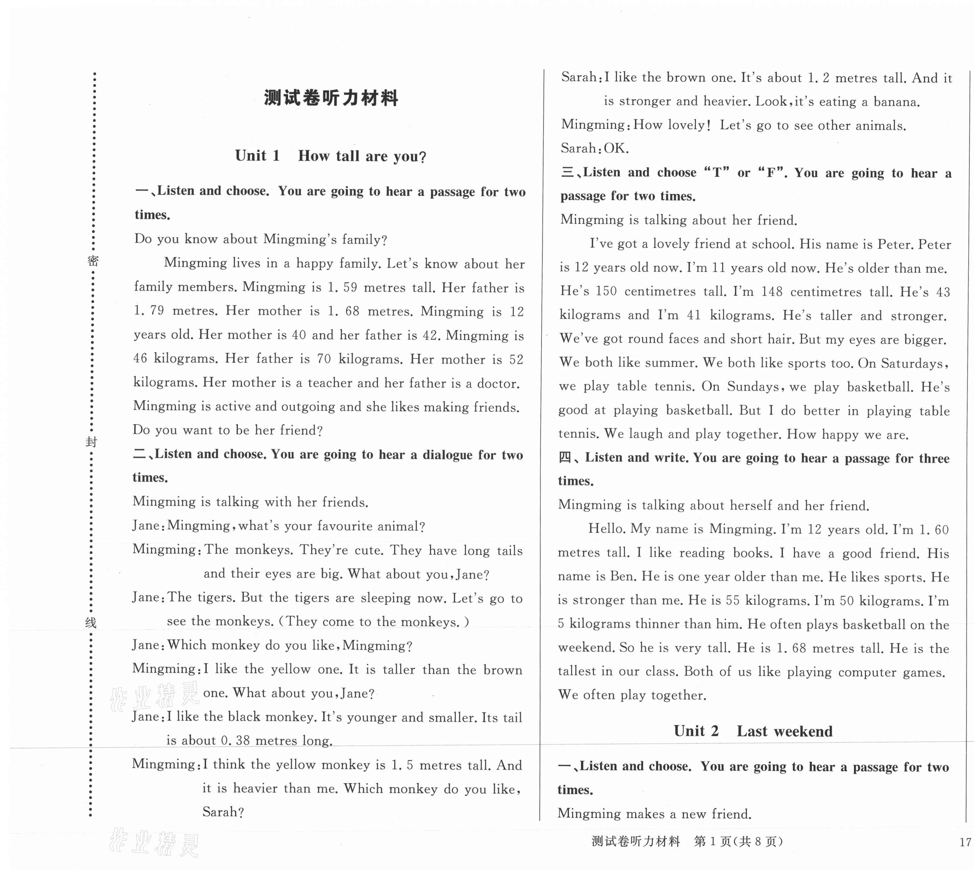 2021年?duì)钤蝗掏黄茖?dǎo)練測(cè)六年級(jí)英語(yǔ)下冊(cè)人教版佛山專版 第9頁(yè)