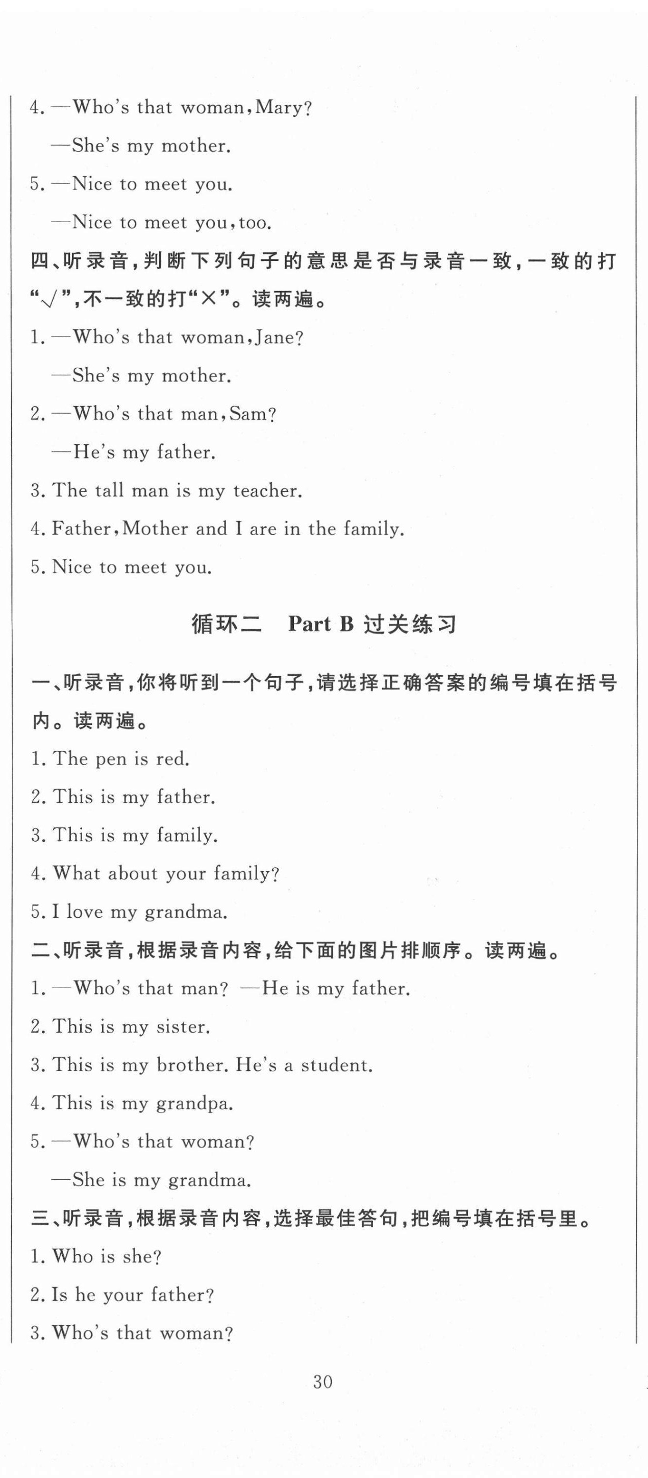 2021年?duì)钤蝗掏黄茖?dǎo)練測(cè)三年級(jí)英語(yǔ)下冊(cè)人教版東莞專(zhuān)版 第5頁(yè)