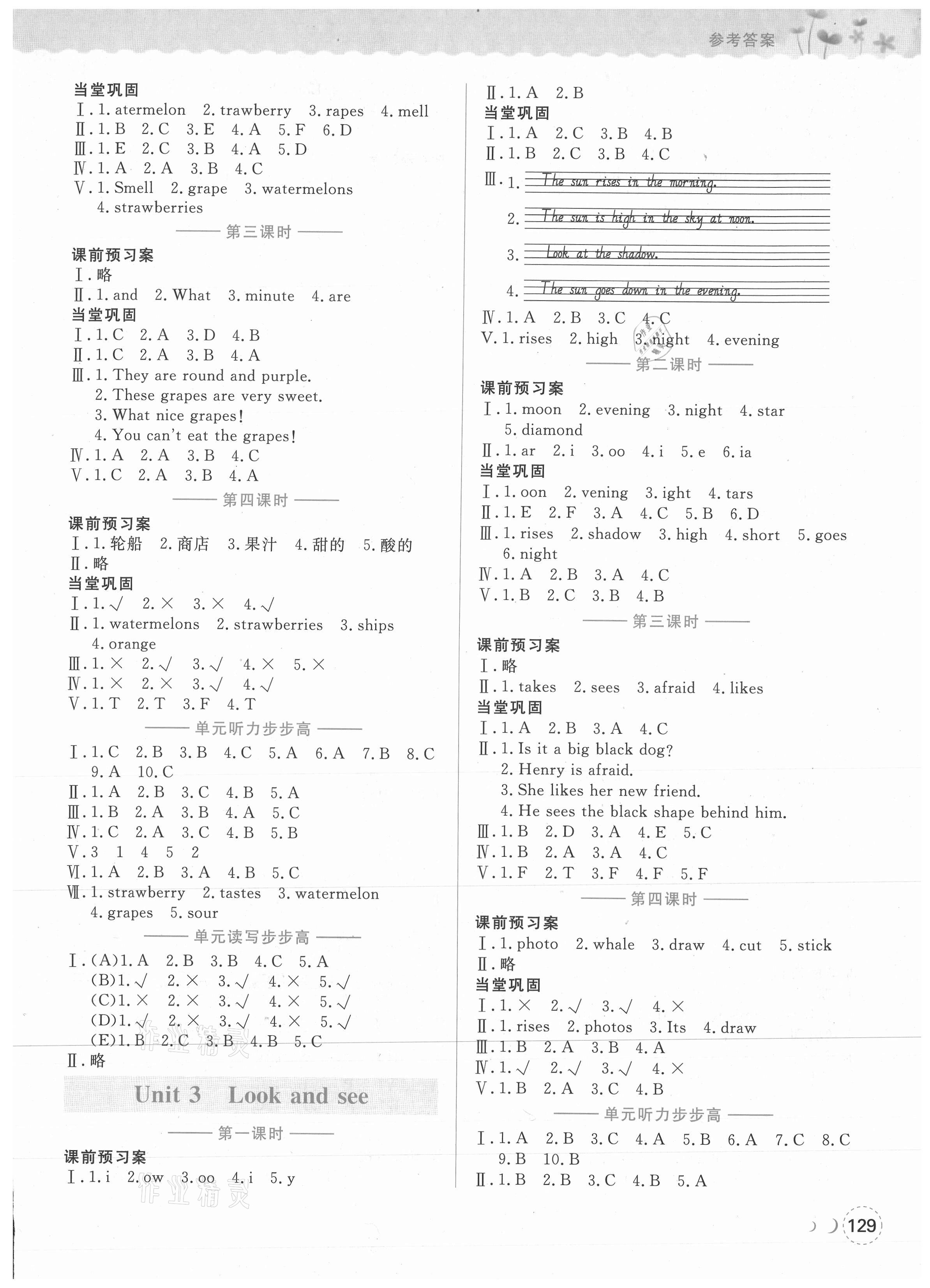 2021年狀元坊全程突破導練測四年級英語下冊滬教版深圳B卷 第2頁