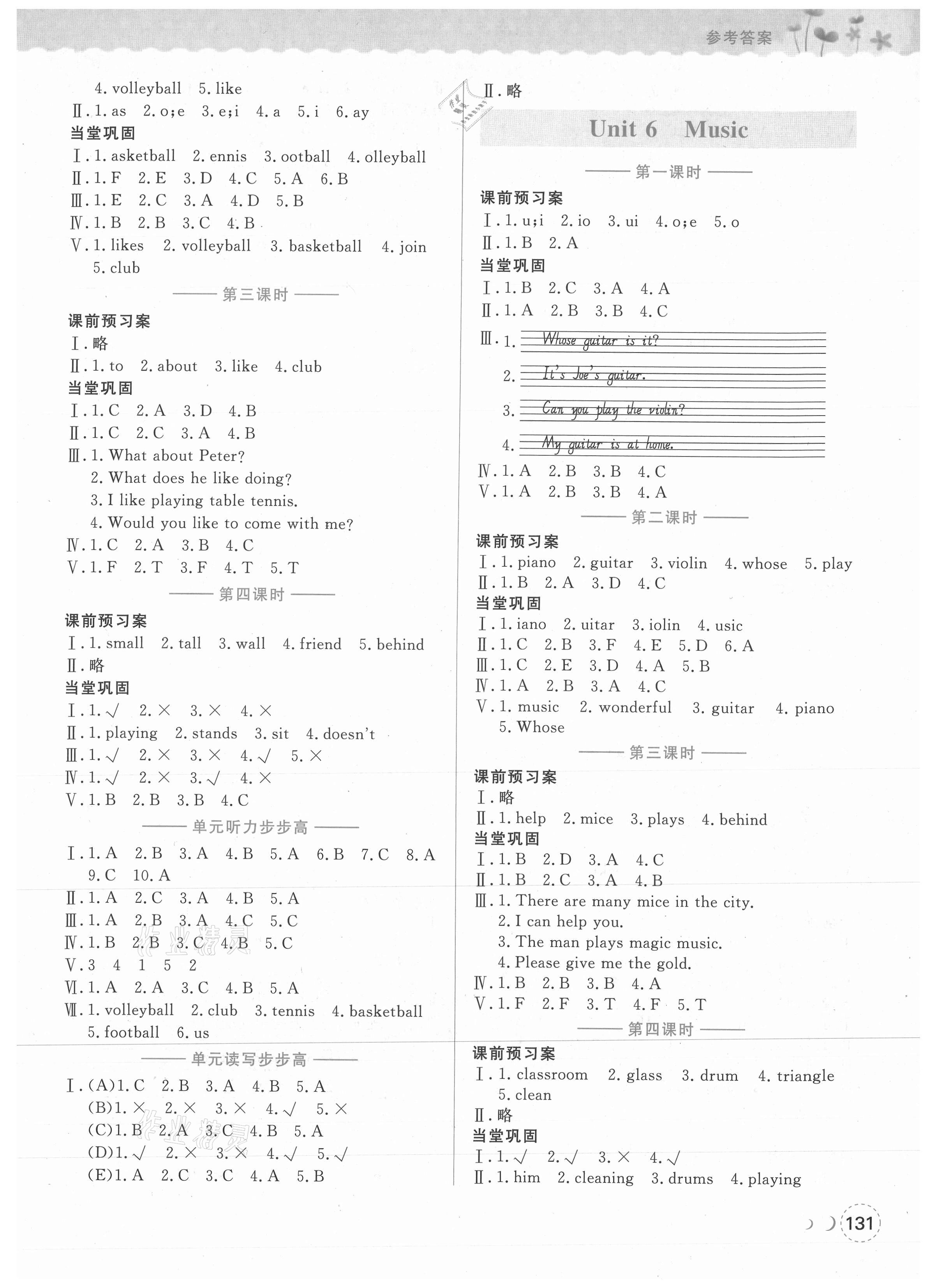 2021年?duì)钤蝗掏黄茖?dǎo)練測(cè)四年級(jí)英語(yǔ)下冊(cè)滬教版深圳B卷 第4頁(yè)