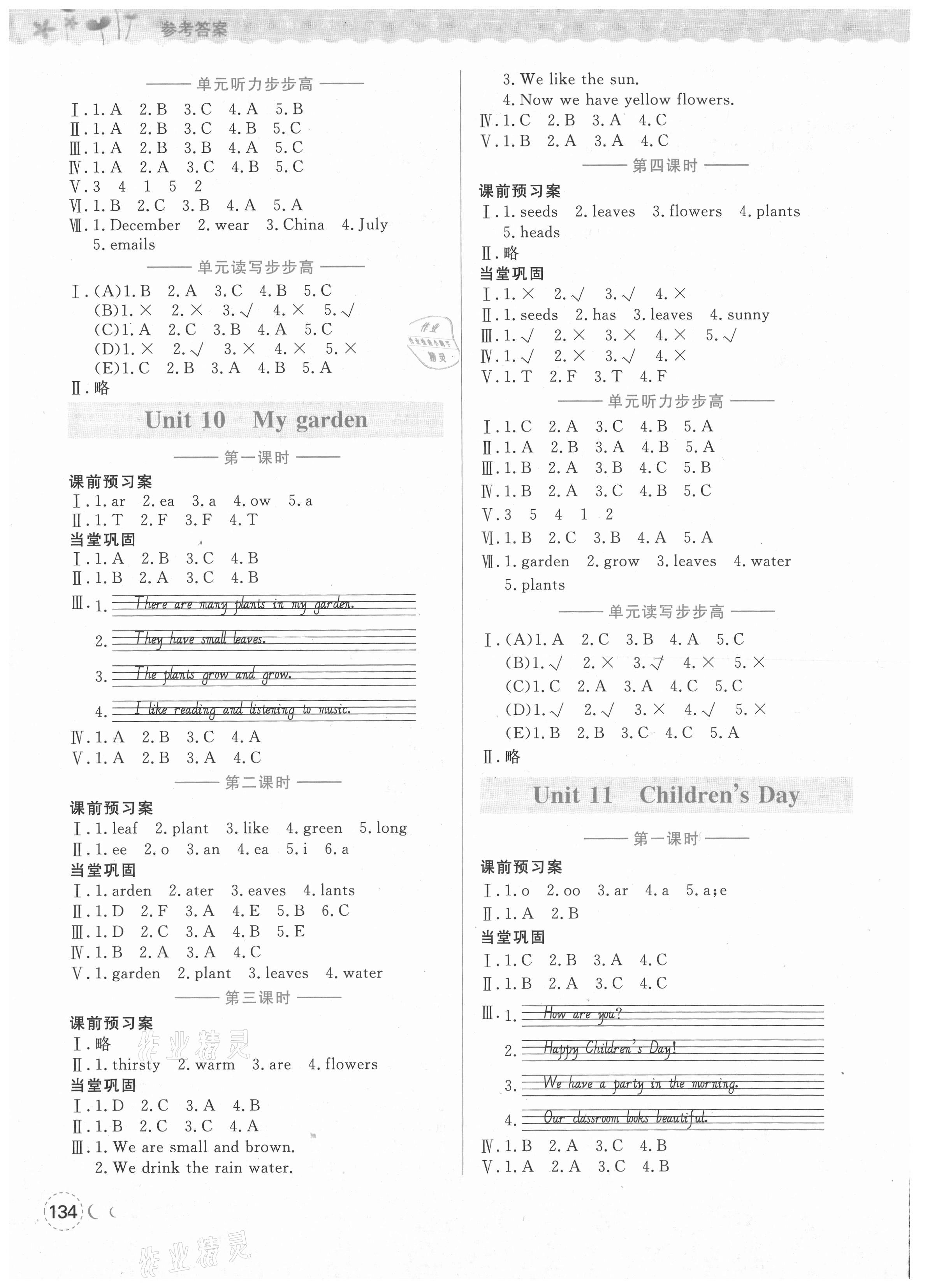 2021年?duì)钤蝗掏黄茖?dǎo)練測(cè)四年級(jí)英語下冊(cè)滬教版深圳B卷 第7頁