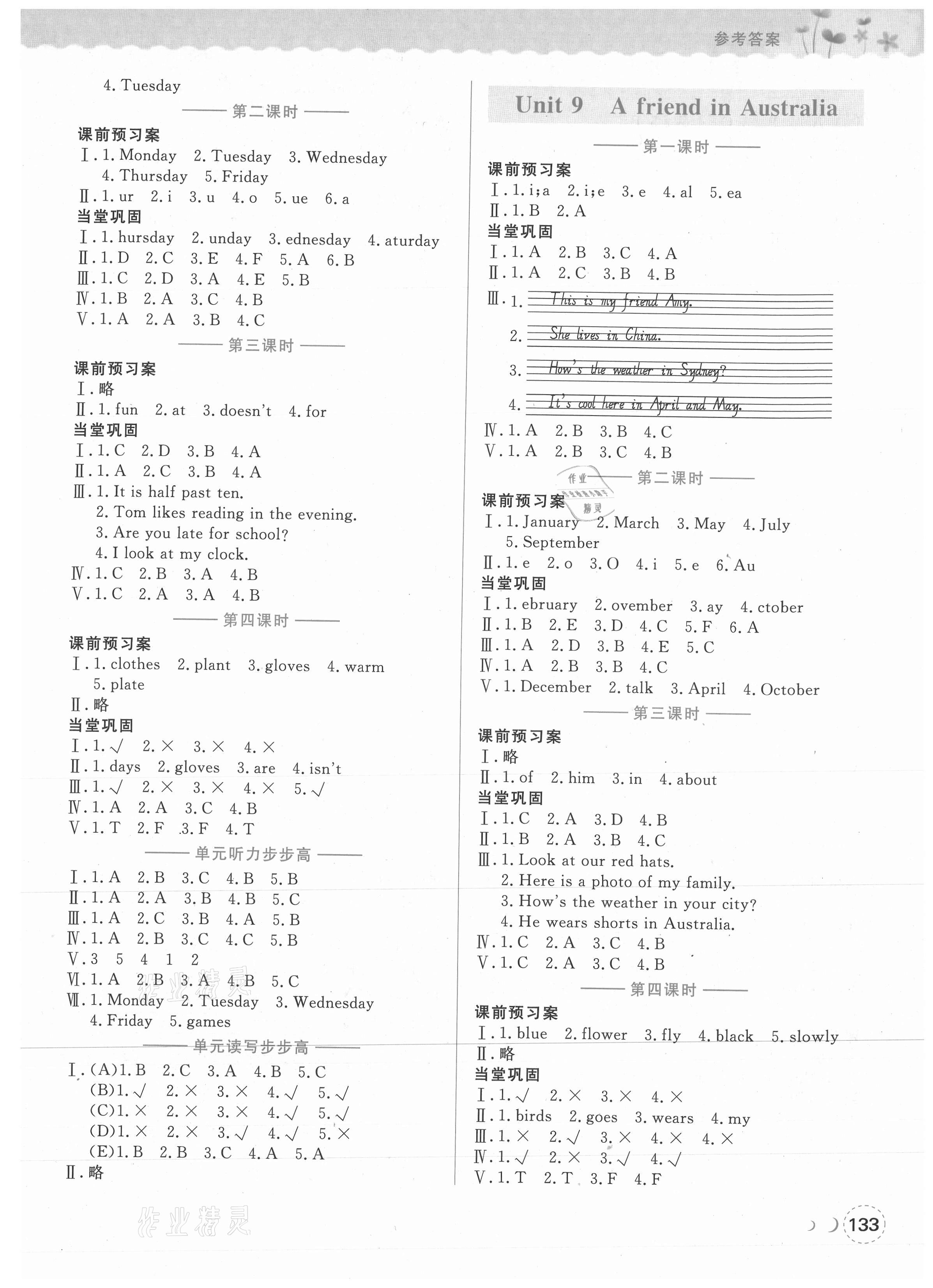 2021年?duì)钤蝗掏黄茖?dǎo)練測(cè)四年級(jí)英語下冊(cè)滬教版深圳B卷 第6頁