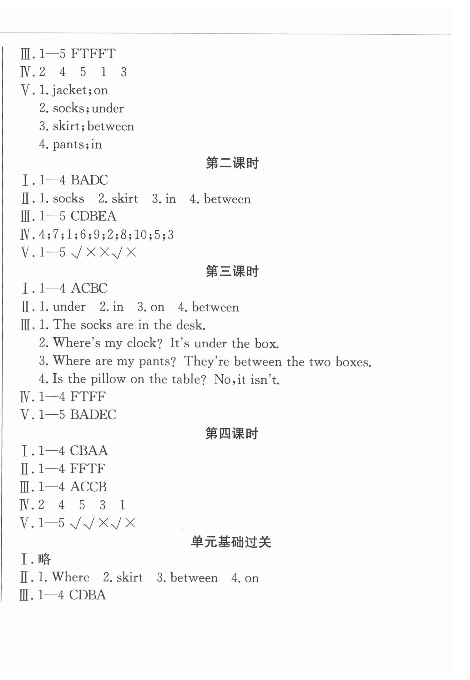 2021年状元坊全程突破导练测三年级英语下册开心版江门专版 第16页