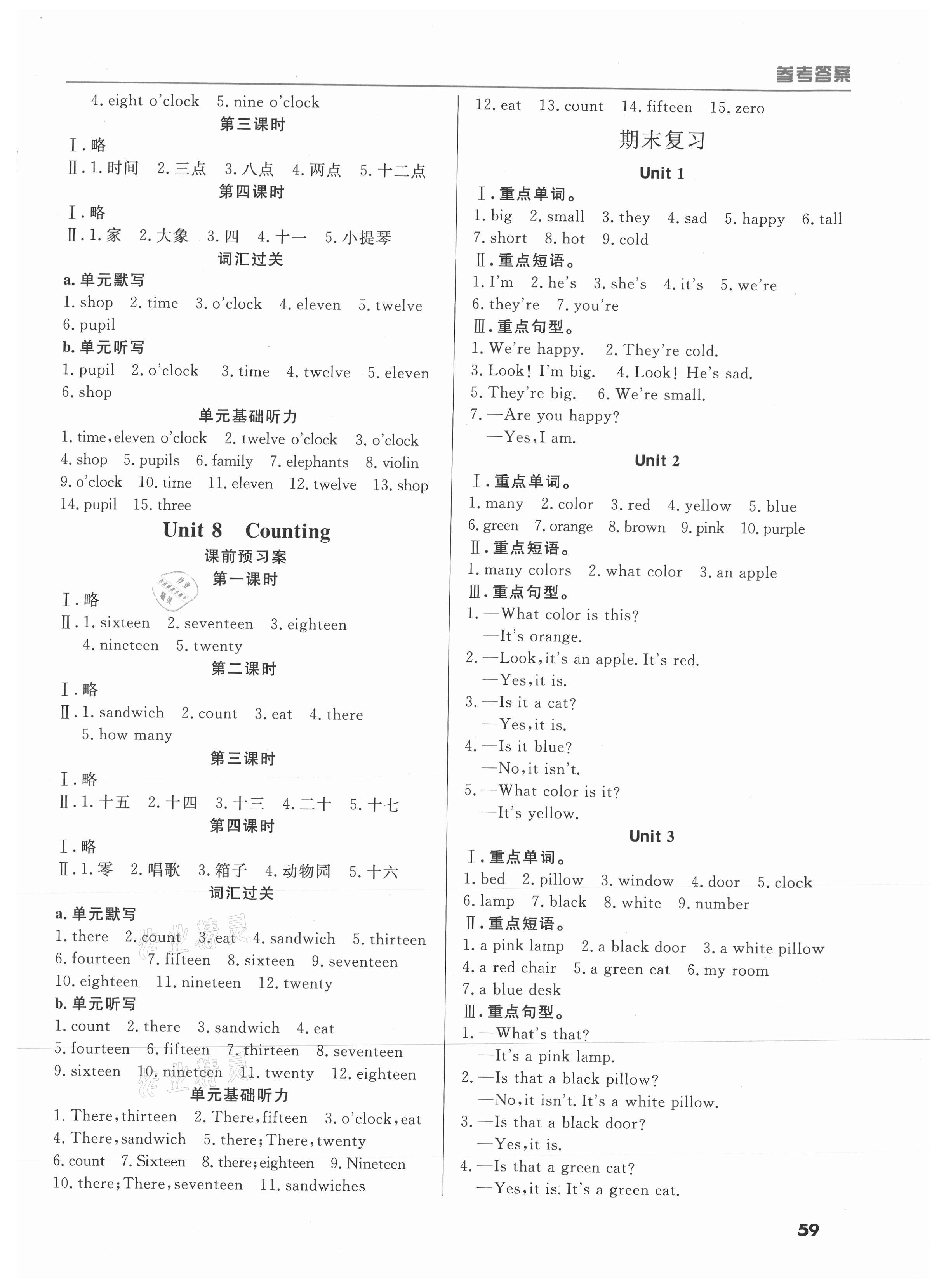 2021年状元坊全程突破导练测三年级英语下册开心版江门专版 第3页