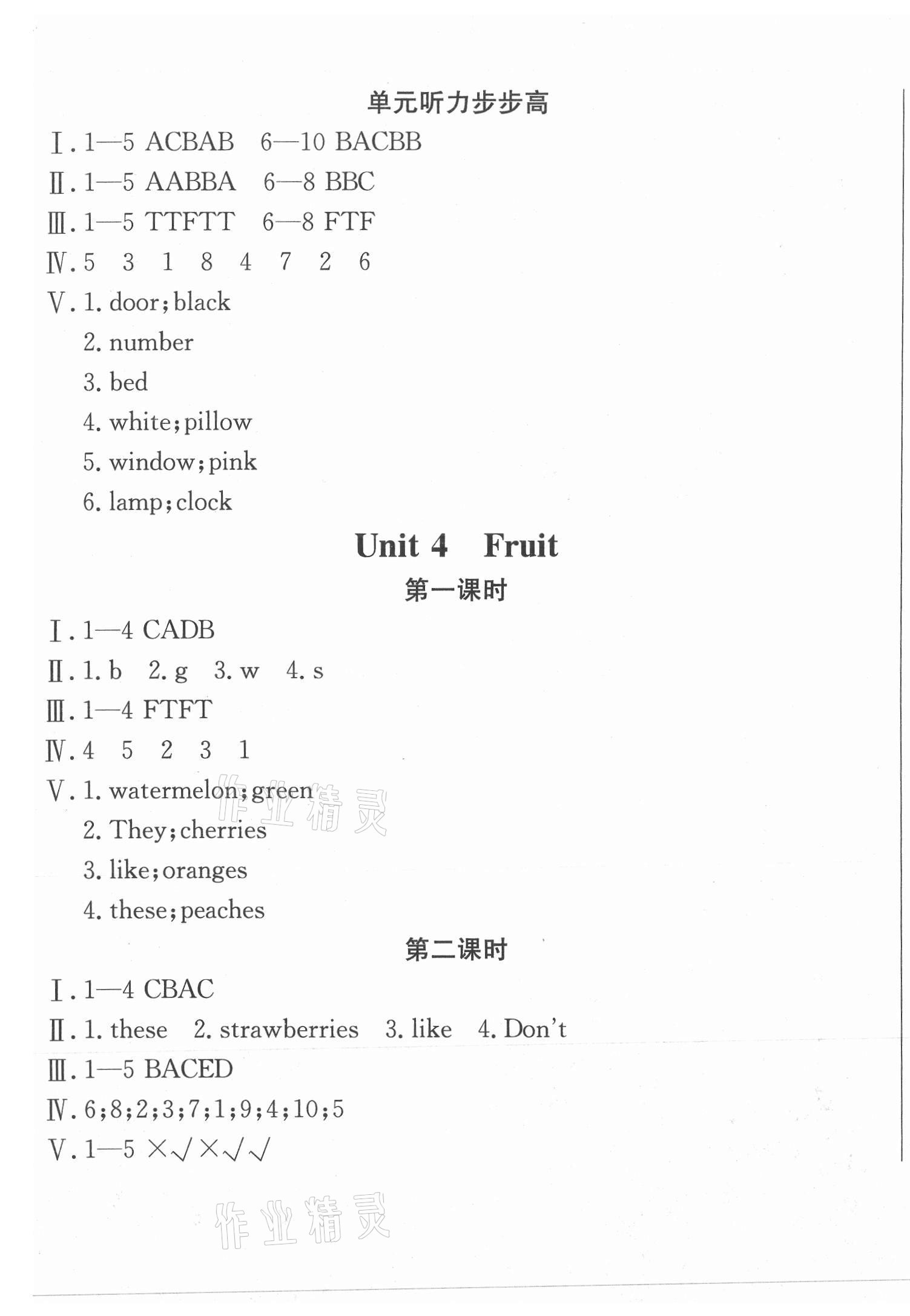 2021年状元坊全程突破导练测三年级英语下册开心版江门专版 第13页