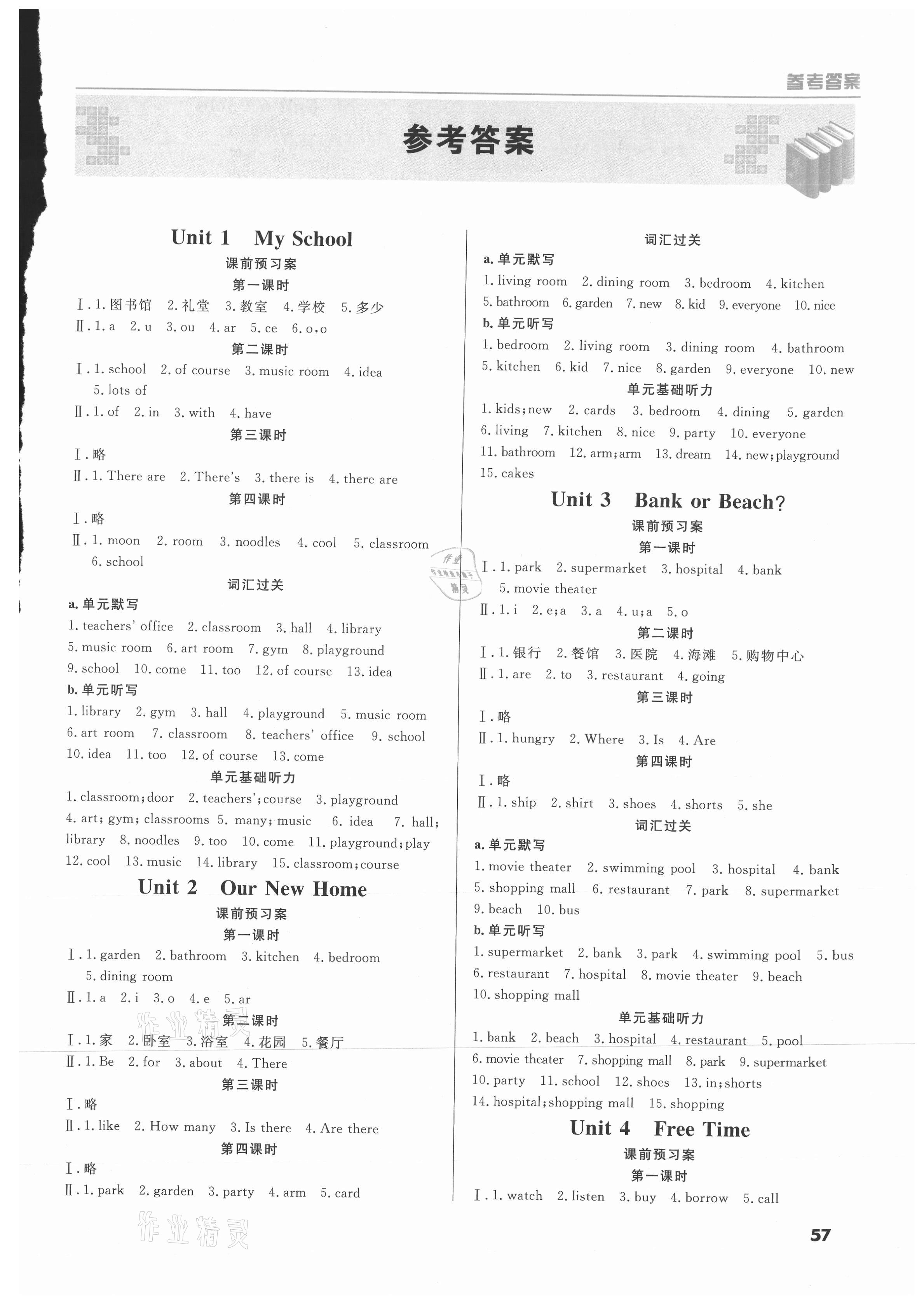 2021年狀元坊全程突破導(dǎo)練測四年級英語下冊開心版江門專版 第1頁