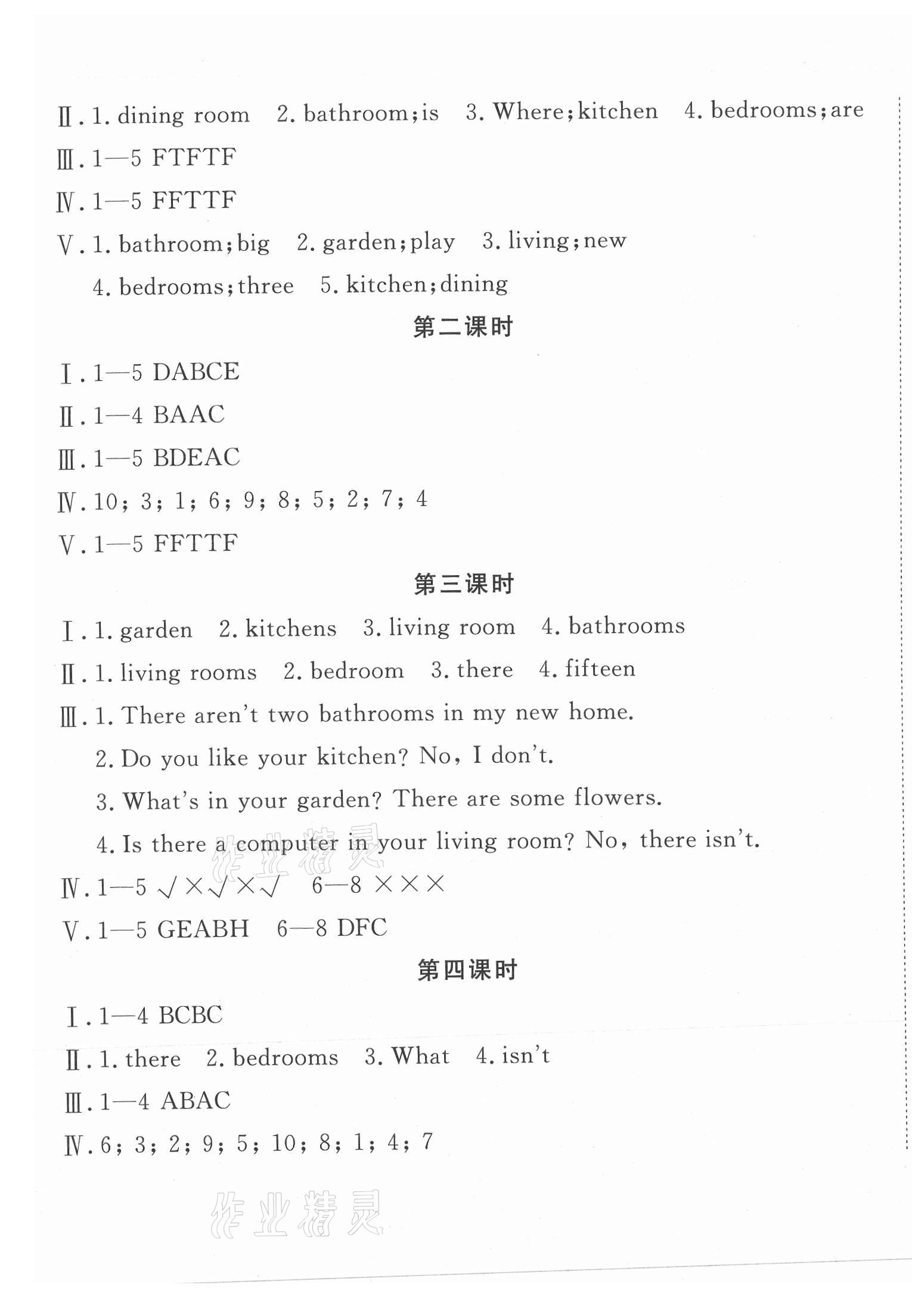 2021年状元坊全程突破导练测四年级英语下册开心版江门专版 第9页