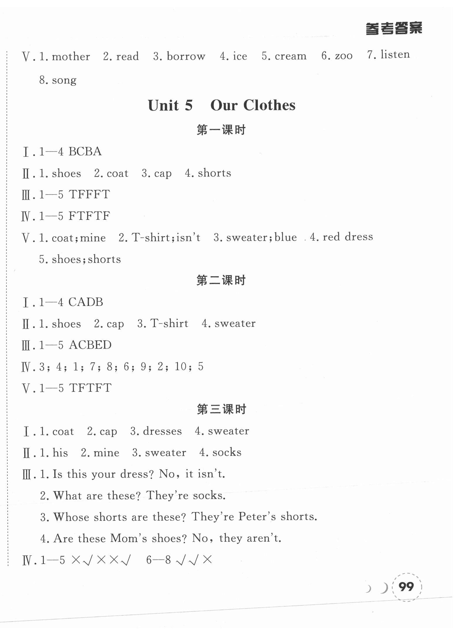 2021年?duì)钤蝗掏黄茖?dǎo)練測(cè)四年級(jí)英語(yǔ)下冊(cè)開(kāi)心版江門(mén)專(zhuān)版 第14頁(yè)