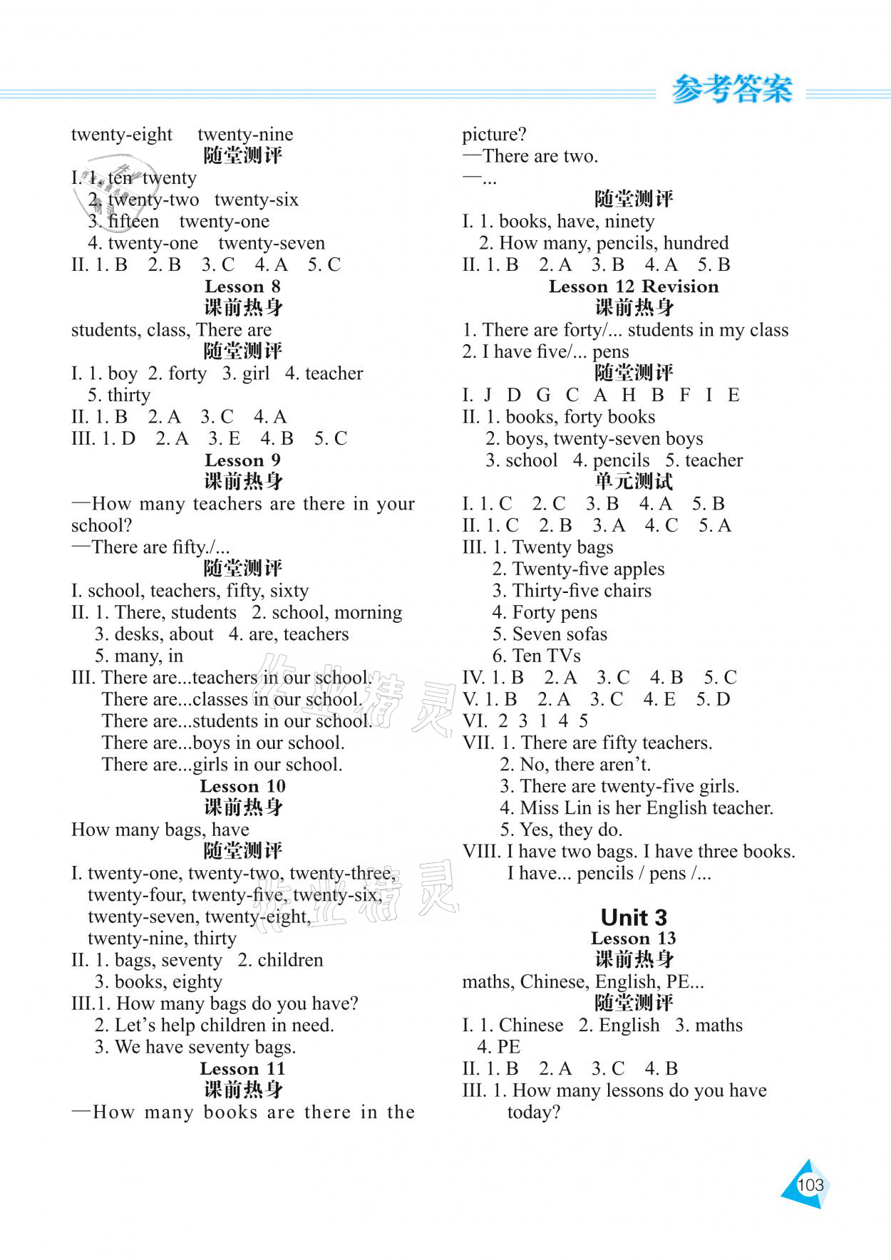 2021年資源與評(píng)價(jià)四年級(jí)英語(yǔ)下冊(cè)人教精通版黑龍江教育出版社 參考答案第2頁(yè)