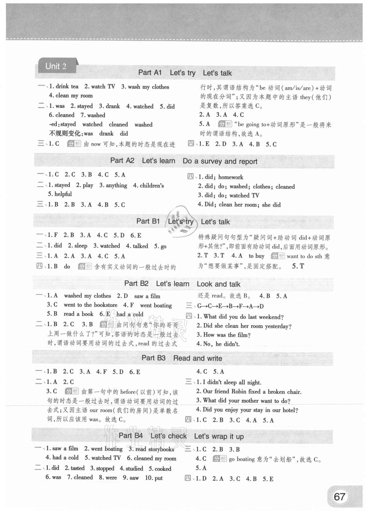 2021年黃岡同步練一日一練六年級英語下冊人教PEP版三起 參考答案第3頁