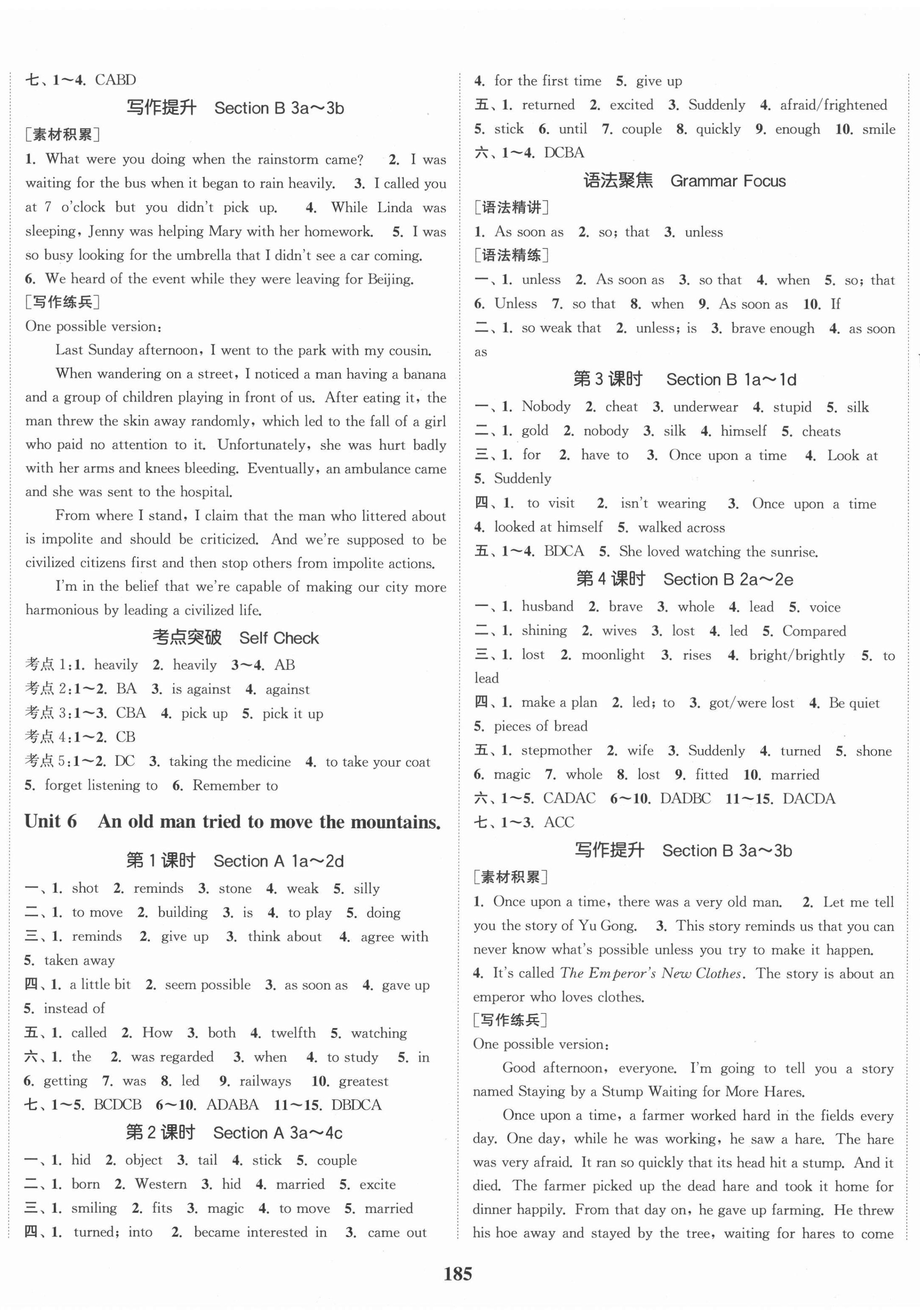 2021年通城學(xué)典課時(shí)作業(yè)本八年級(jí)英語(yǔ)下冊(cè)人教版浙江專(zhuān)版 第5頁(yè)