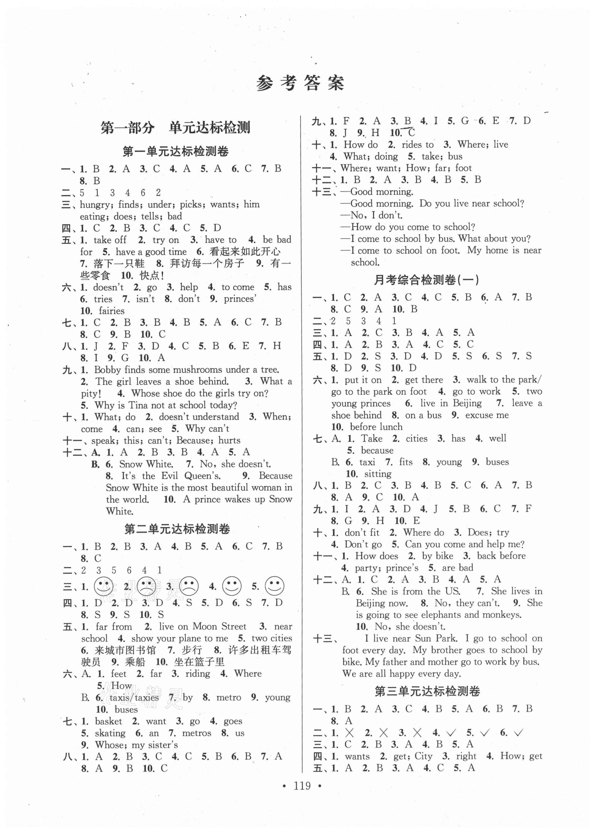 2021年江苏好卷五年级英语下册译林版 参考答案第1页