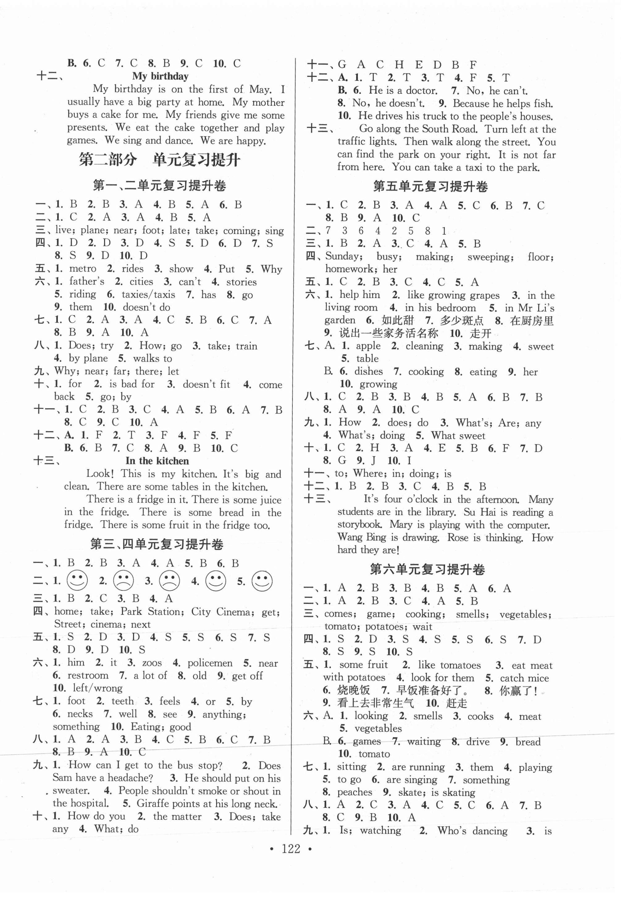 2021年江蘇好卷五年級英語下冊譯林版 參考答案第4頁