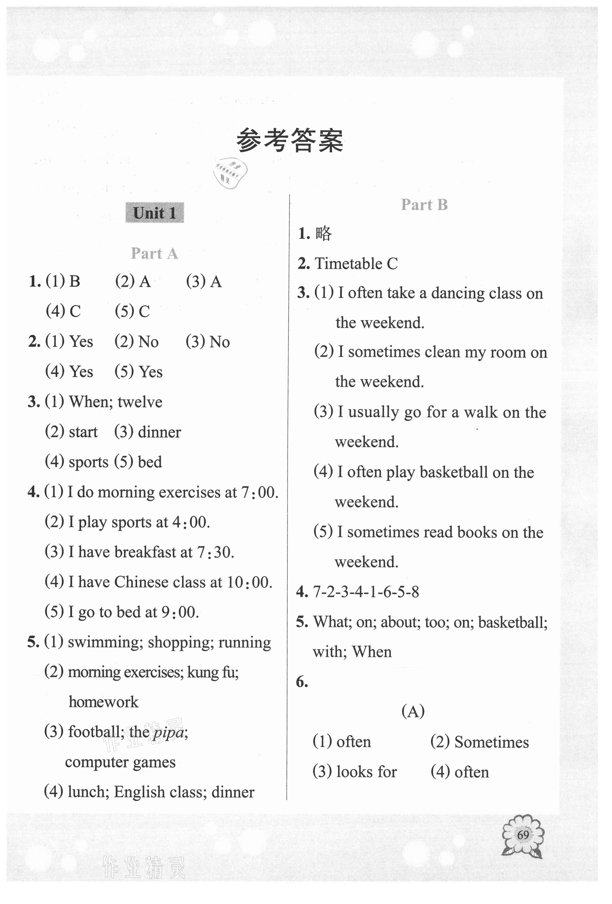 2021年小學(xué)英語評(píng)價(jià)與測試五年級(jí)下冊人教版 第1頁